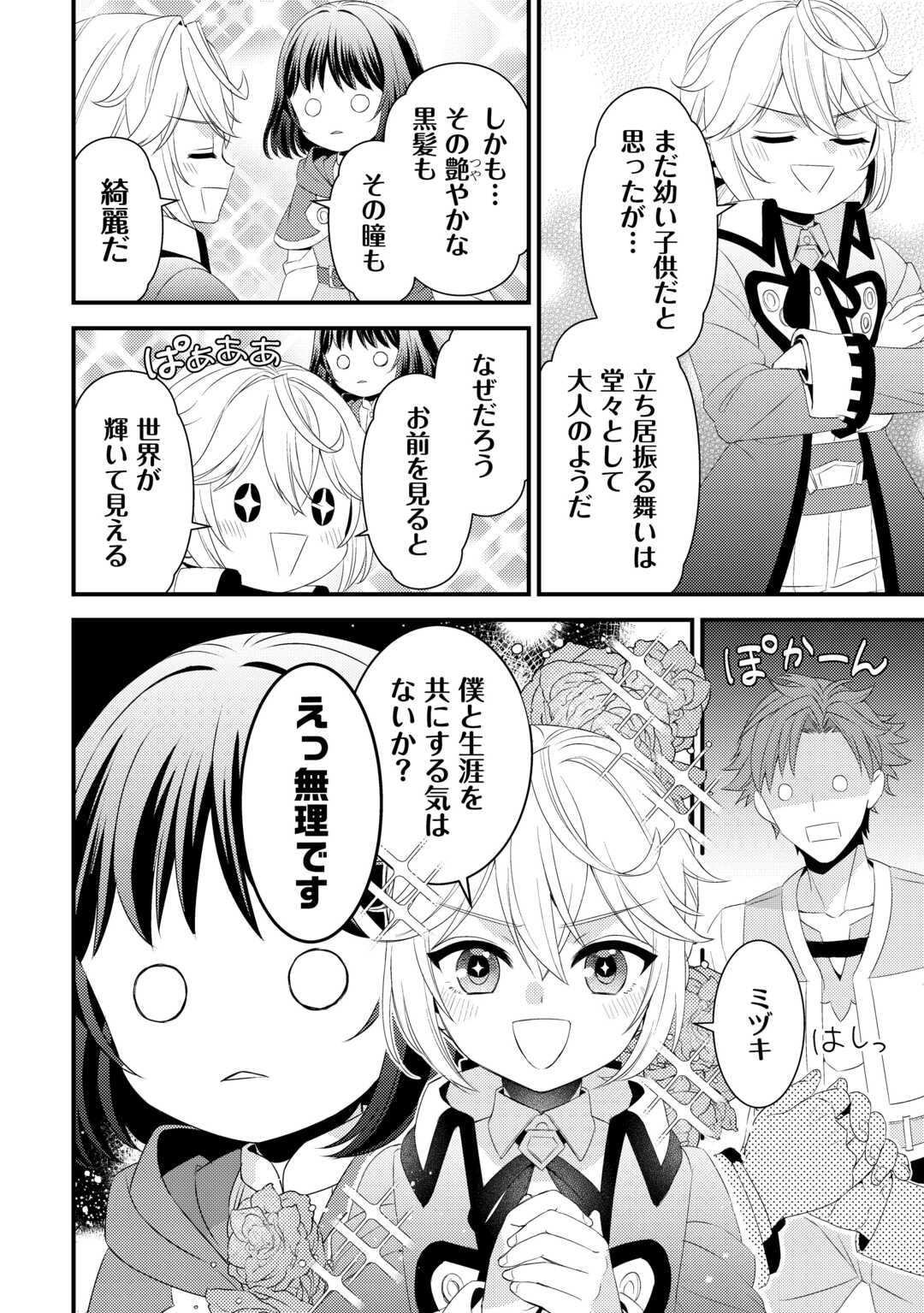 LEAVE ME ALONE (MANGA) - raw - Chapter 22 - https://jpdd.ccdd.to/JPDD/leavemealonemanga/241140/wxgfz2vsadv.jpg
