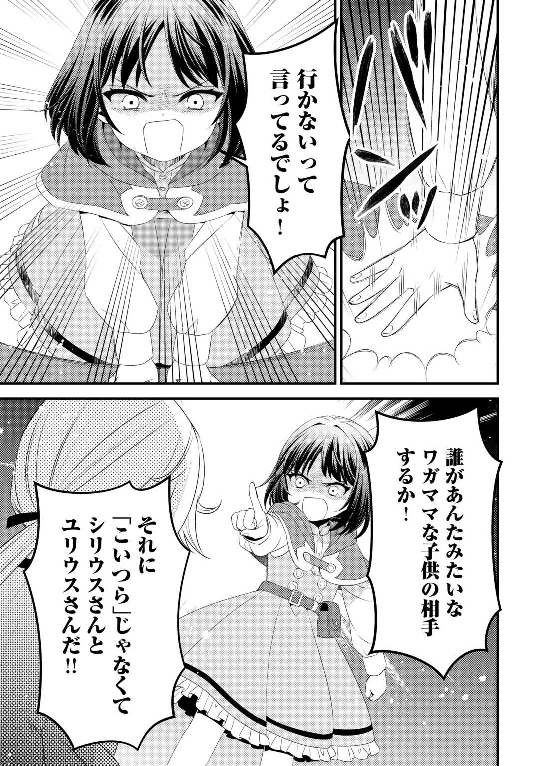 LEAVE ME ALONE (MANGA) - raw - Chapter 22 - https://jpdd.ccdd.to/JPDD/leavemealonemanga/241140/yut3qgzm3ff.jpg