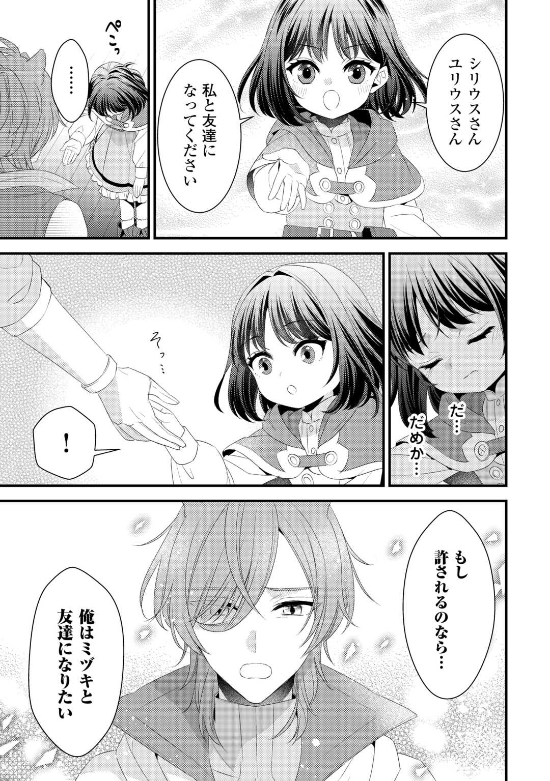 LEAVE ME ALONE (MANGA) - raw - Chapter 22 - https://jpdd.ccdd.to/JPDD/leavemealonemanga/241140/zkf5bumguha.jpg