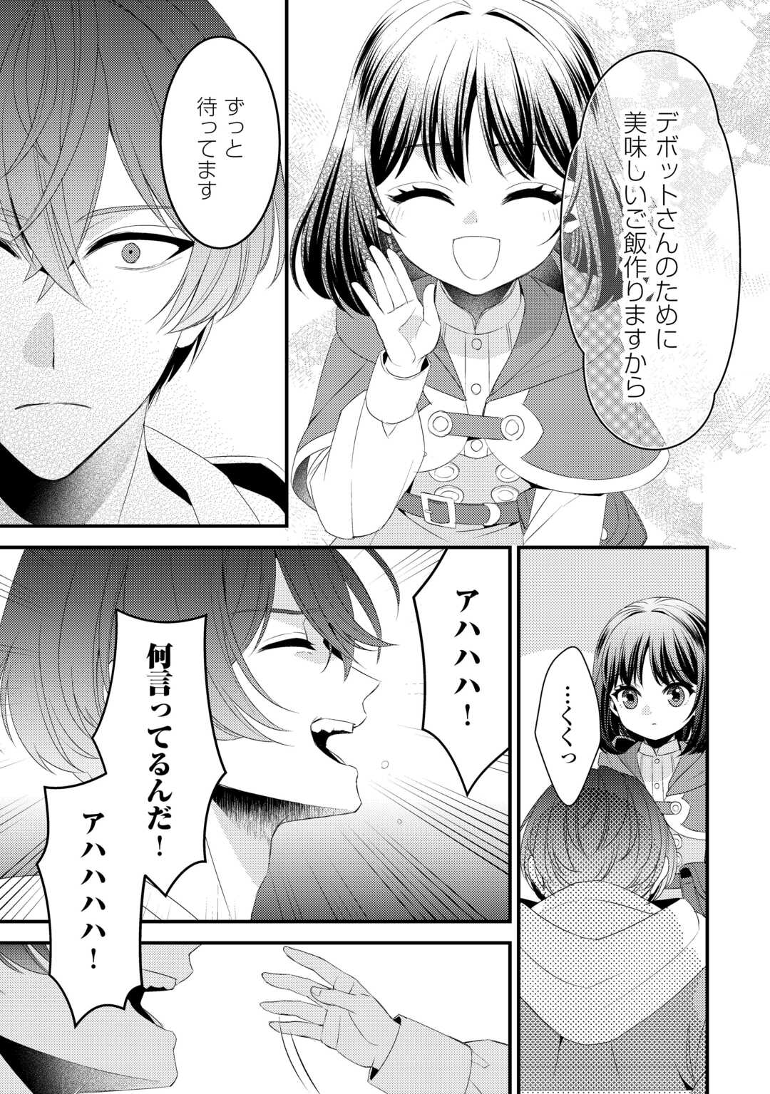 LEAVE ME ALONE (MANGA) - raw - Chapter 24 - https://jpdd.ccdd.to/JPDD/leavemealonemanga/245574/2pw2j5orkpj.jpg