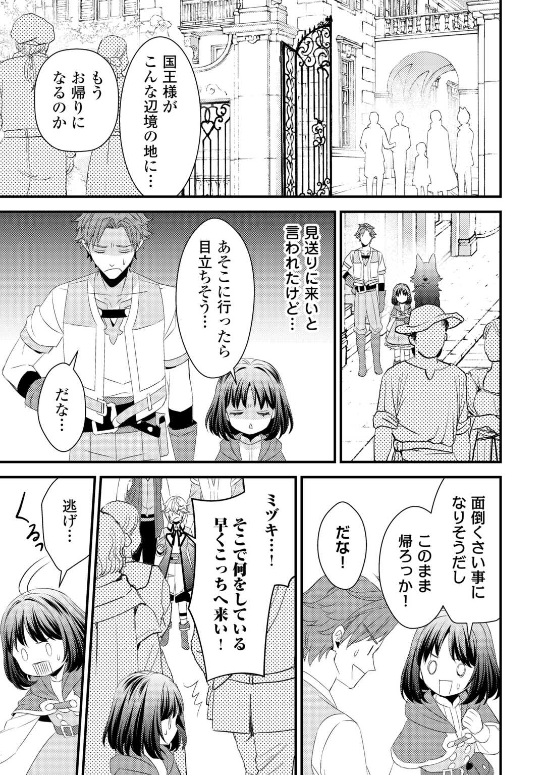 LEAVE ME ALONE (MANGA) - raw - Chapter 24 - https://jpdd.ccdd.to/JPDD/leavemealonemanga/245574/4aay2ui5exf.jpg