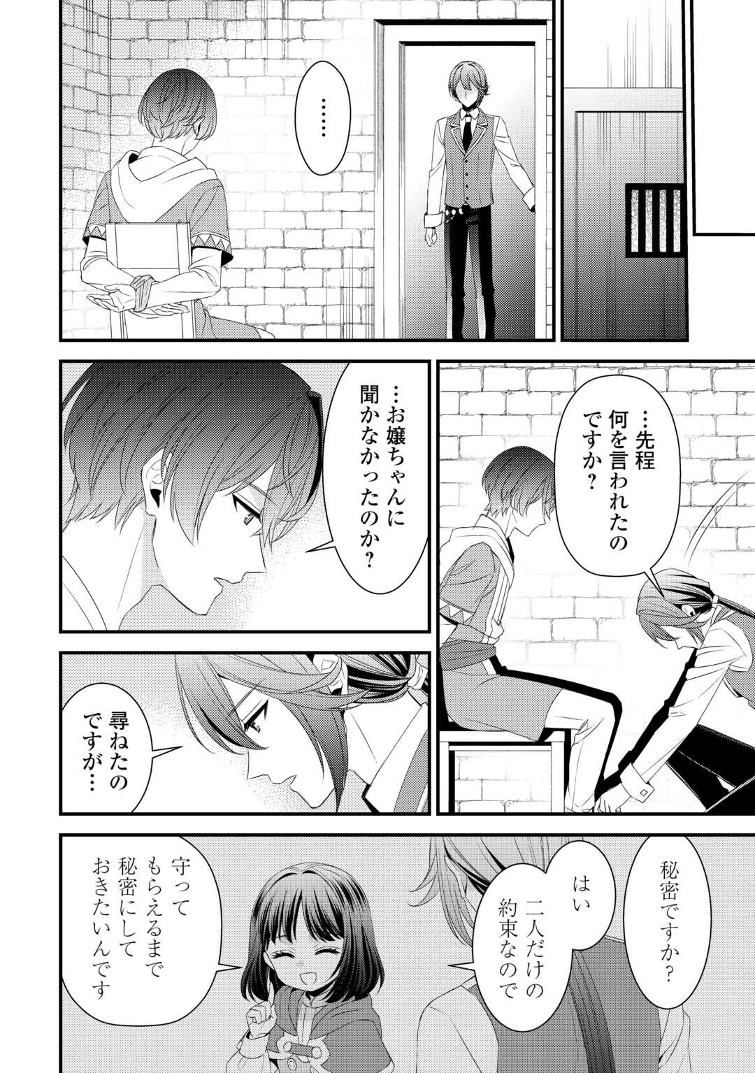 LEAVE ME ALONE (MANGA) - raw - Chapter 24 - https://jpdd.ccdd.to/JPDD/leavemealonemanga/245574/53nzez14gii.jpg