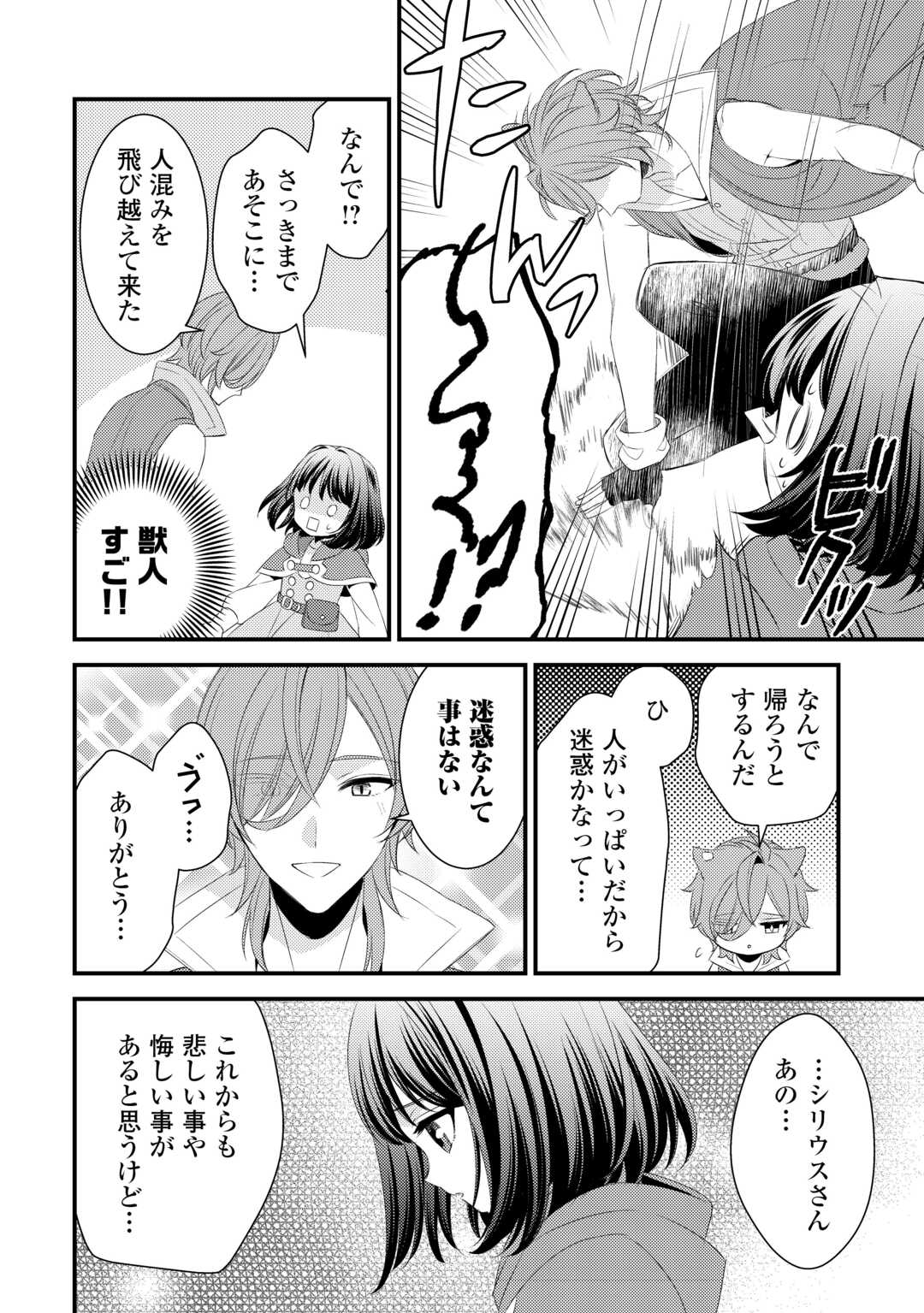 LEAVE ME ALONE (MANGA) - raw - Chapter 24 - https://jpdd.ccdd.to/JPDD/leavemealonemanga/245574/bin23sb32iu.jpg