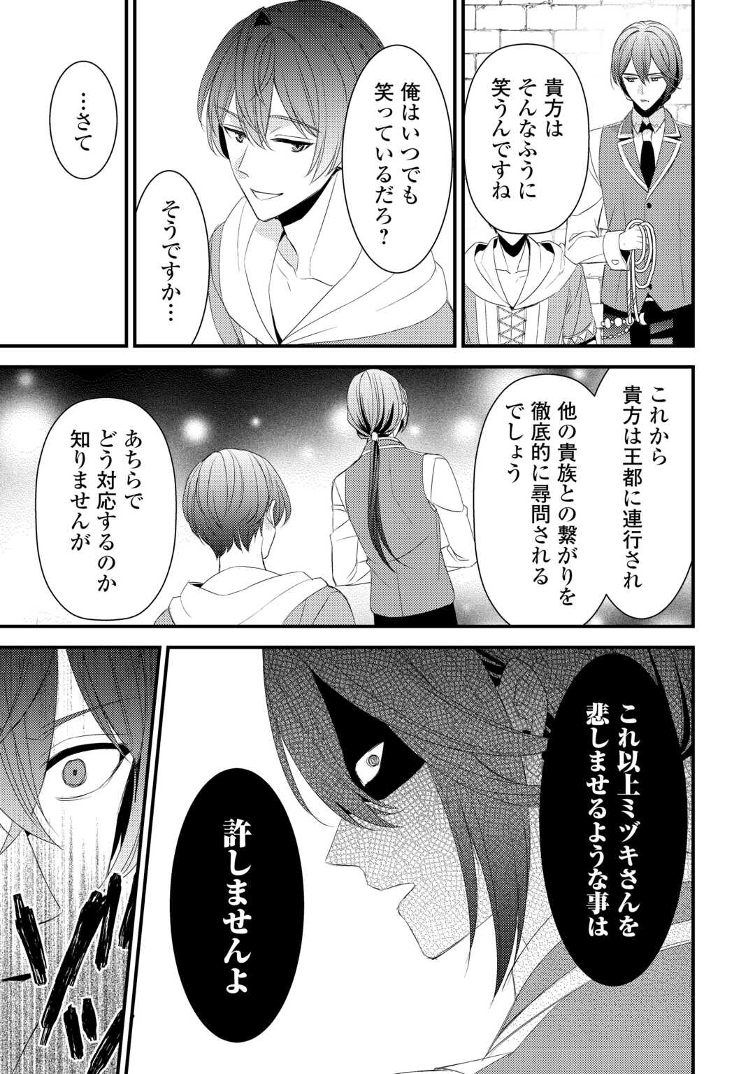 LEAVE ME ALONE (MANGA) - raw - Chapter 24 - https://jpdd.ccdd.to/JPDD/leavemealonemanga/245574/fjc1jv1s45k.jpg