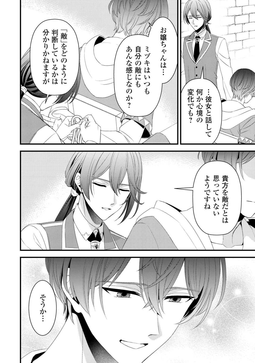 LEAVE ME ALONE (MANGA) - raw - Chapter 24 - https://jpdd.ccdd.to/JPDD/leavemealonemanga/245574/g2jlheo5wfn.jpg