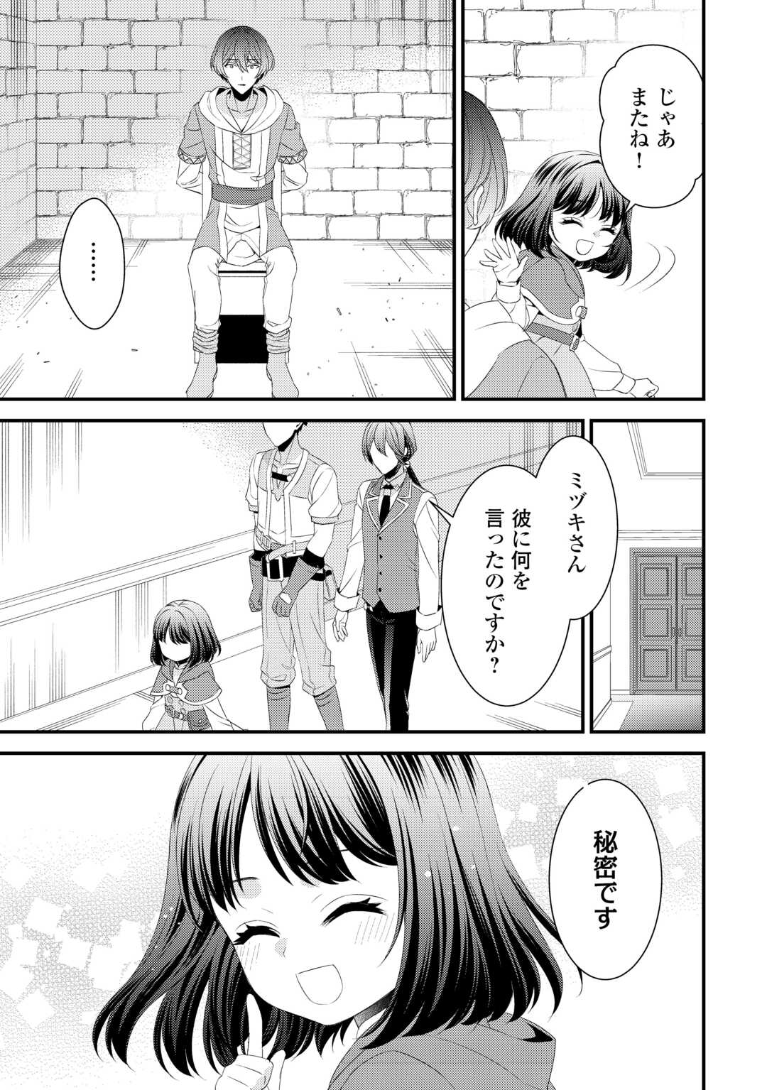 LEAVE ME ALONE (MANGA) - raw - Chapter 24 - https://jpdd.ccdd.to/JPDD/leavemealonemanga/245574/hb2fuszqvr2.jpg