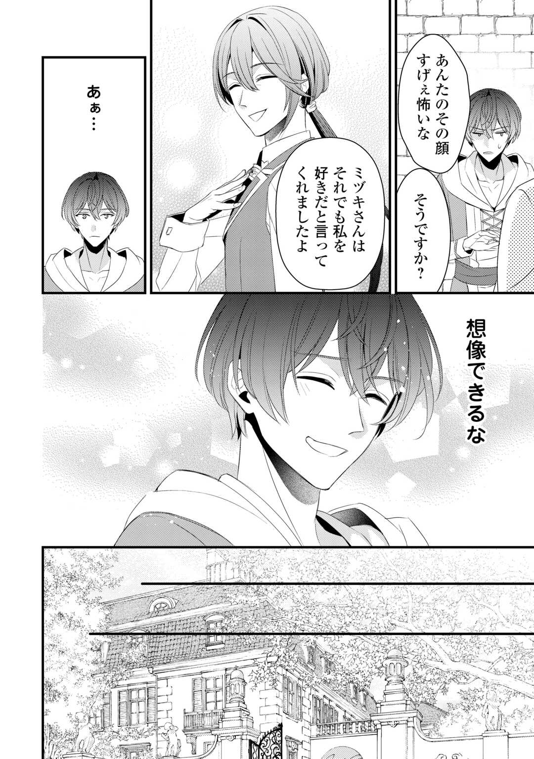 LEAVE ME ALONE (MANGA) - raw - Chapter 24 - https://jpdd.ccdd.to/JPDD/leavemealonemanga/245574/ivkhprnw2fg.jpg