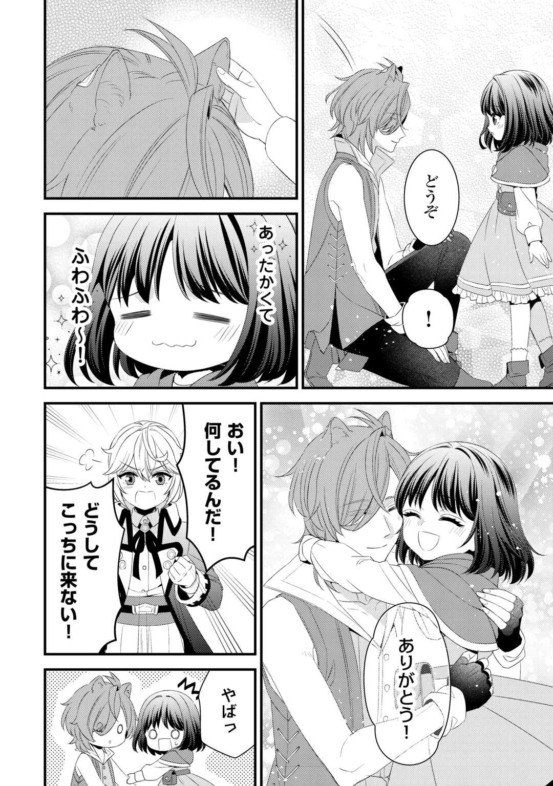 LEAVE ME ALONE (MANGA) - raw - Chapter 24 - https://jpdd.ccdd.to/JPDD/leavemealonemanga/245574/jenitoe43ag.jpg