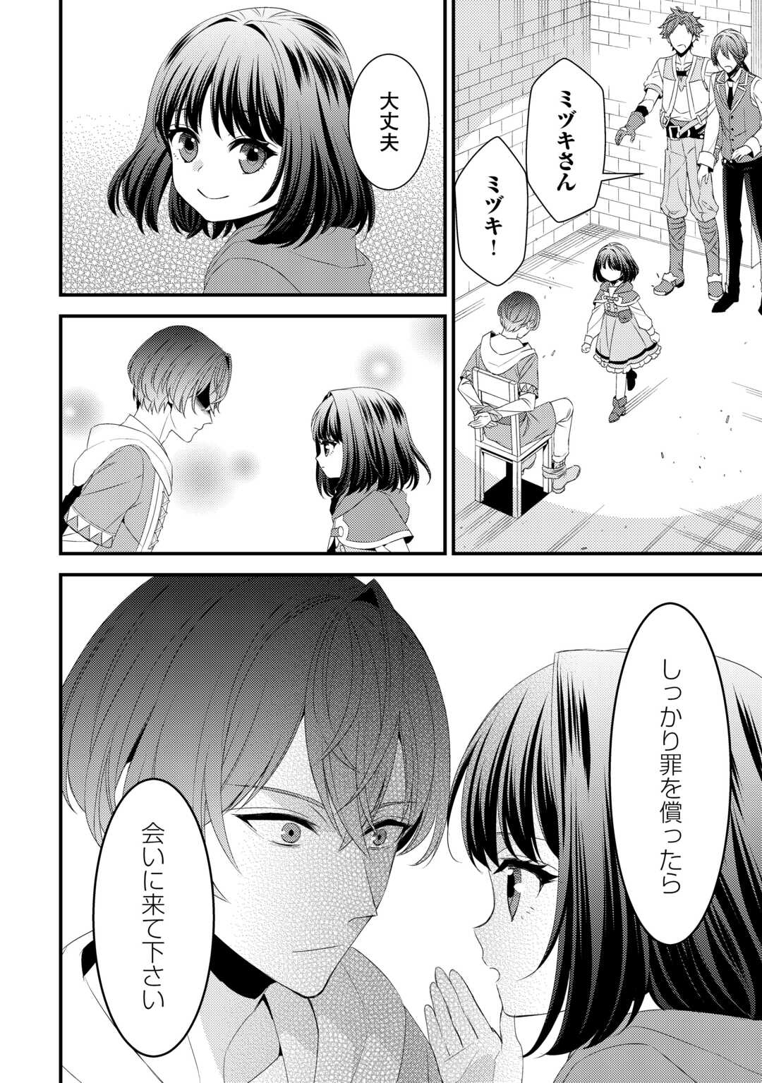 LEAVE ME ALONE (MANGA) - raw - Chapter 24 - https://jpdd.ccdd.to/JPDD/leavemealonemanga/245574/pixvkpocu1s.jpg