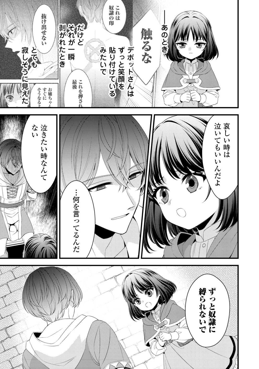 LEAVE ME ALONE (MANGA) - raw - Chapter 24 - https://jpdd.ccdd.to/JPDD/leavemealonemanga/245574/qhnvr4v5txa.jpg