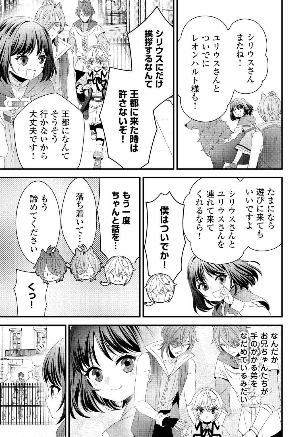 LEAVE ME ALONE (MANGA) - raw - Chapter 24 - https://jpdd.ccdd.to/JPDD/leavemealonemanga/245574/r5o0vn34505.jpg