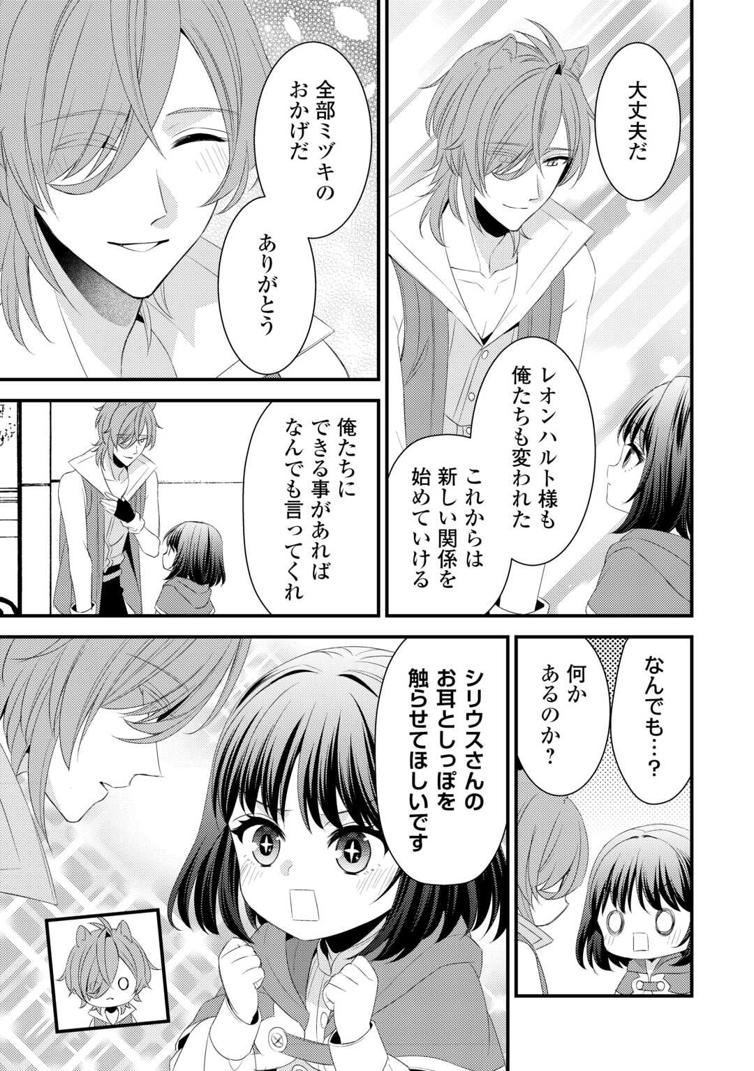 LEAVE ME ALONE (MANGA) - raw - Chapter 24 - https://jpdd.ccdd.to/JPDD/leavemealonemanga/245574/vp1d53c3zpm.jpg