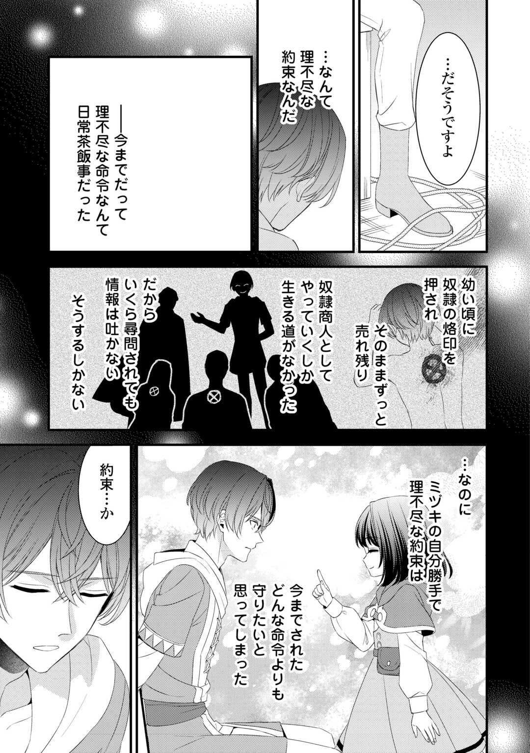 LEAVE ME ALONE (MANGA) - raw - Chapter 24 - https://jpdd.ccdd.to/JPDD/leavemealonemanga/245574/wwdjjuqngot.jpg