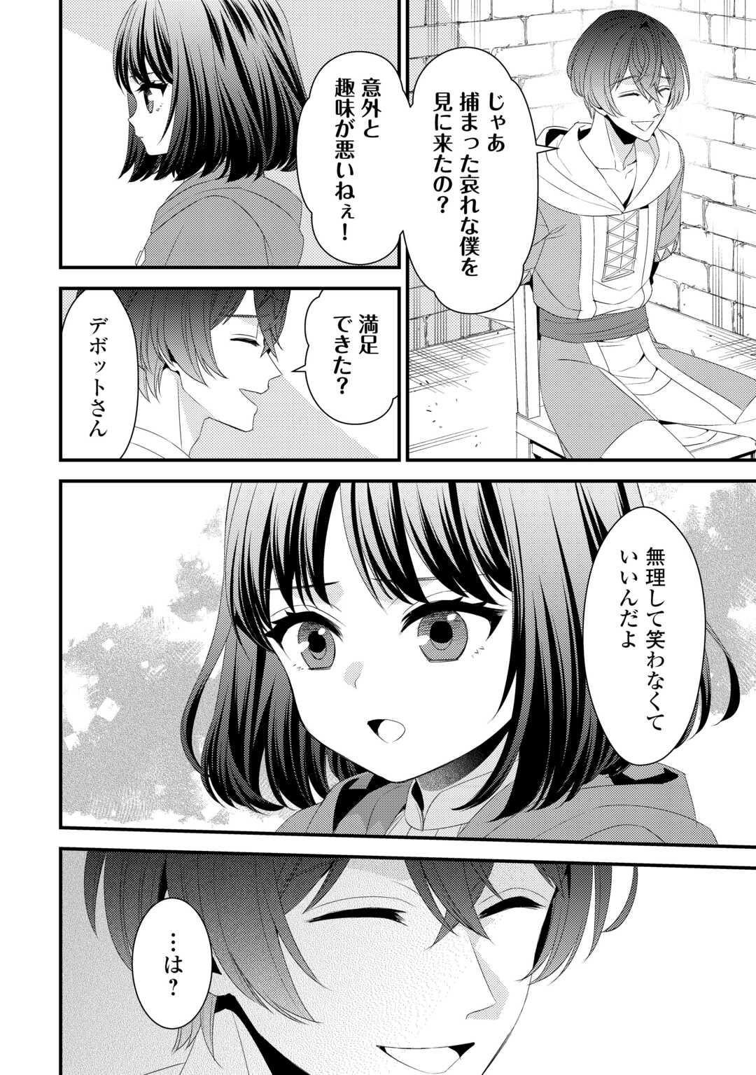 LEAVE ME ALONE (MANGA) - raw - Chapter 24 - https://jpdd.ccdd.to/JPDD/leavemealonemanga/245574/xwjoyttnrt0.jpg