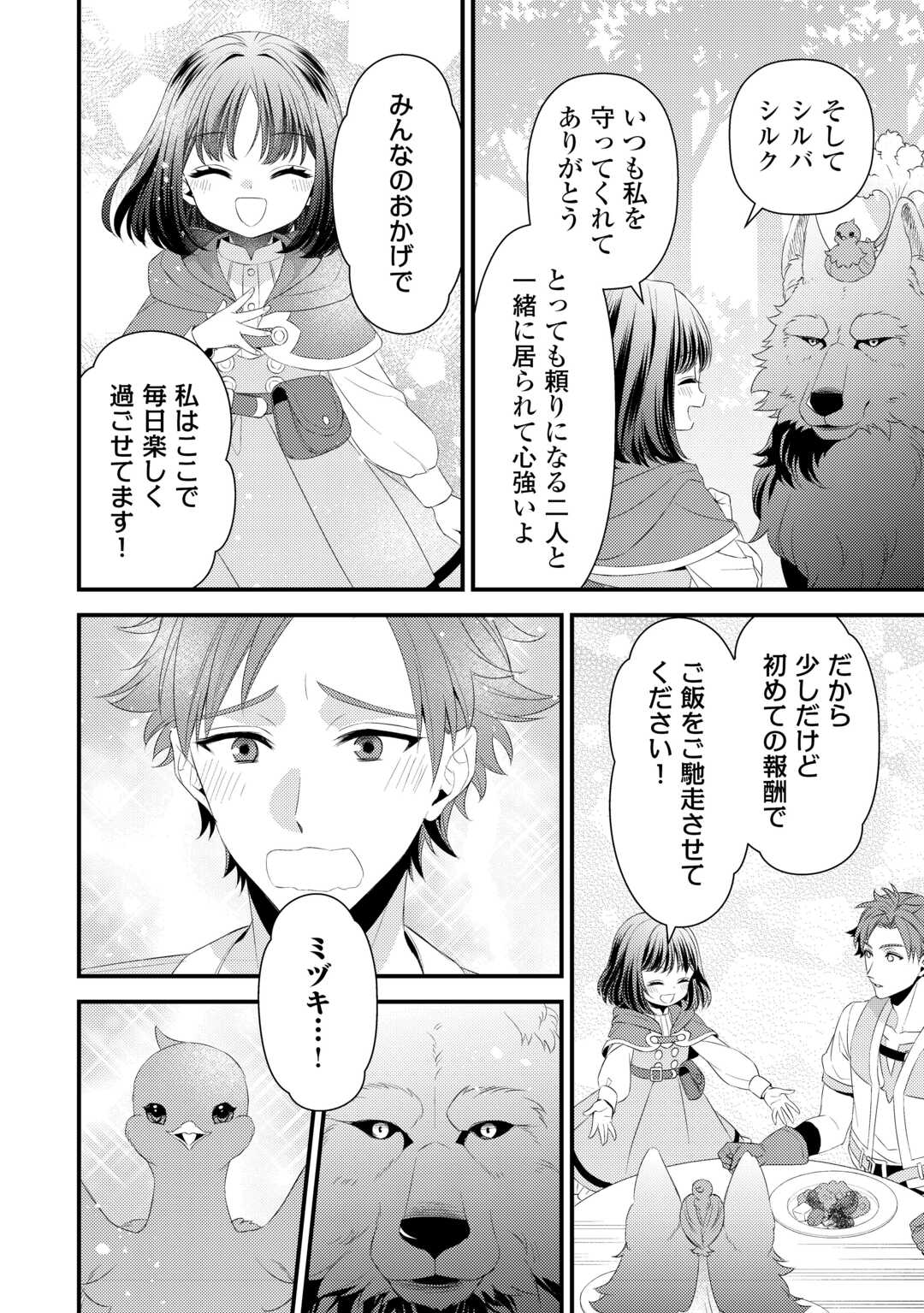 LEAVE ME ALONE (MANGA) - raw - Chapter 25 - https://jpdd.ccdd.to/JPDD/leavemealonemanga/249311/dywyasi3vtv.jpg