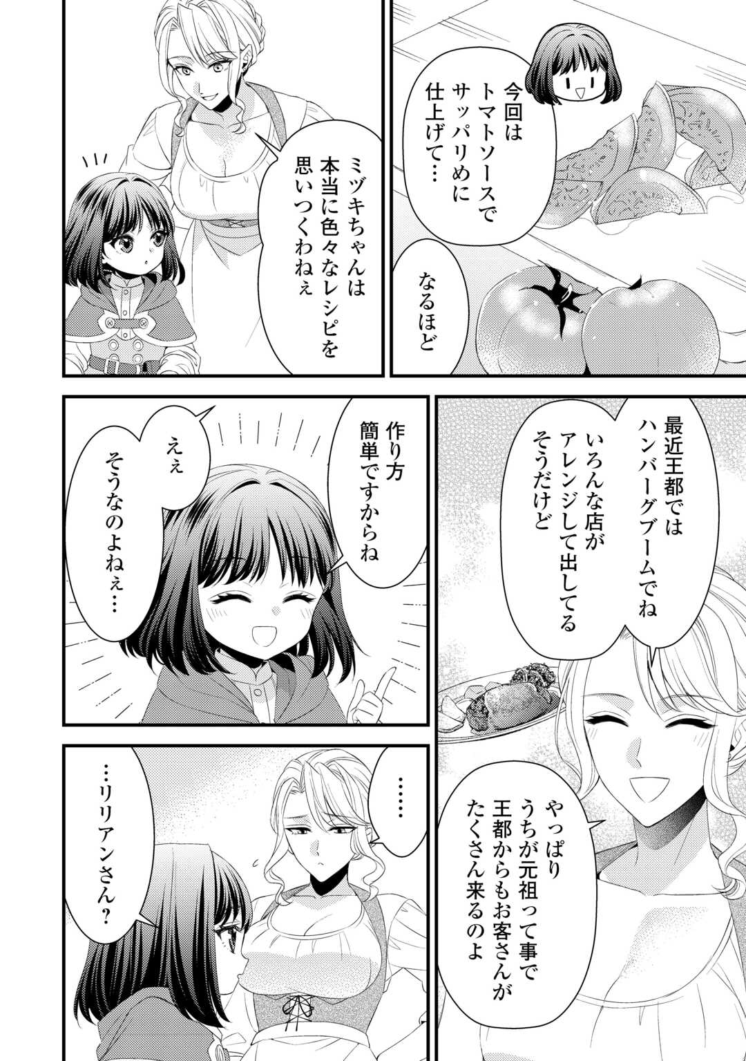 LEAVE ME ALONE (MANGA) - raw - Chapter 25 - https://jpdd.ccdd.to/JPDD/leavemealonemanga/249311/f55htq2n45q.jpg
