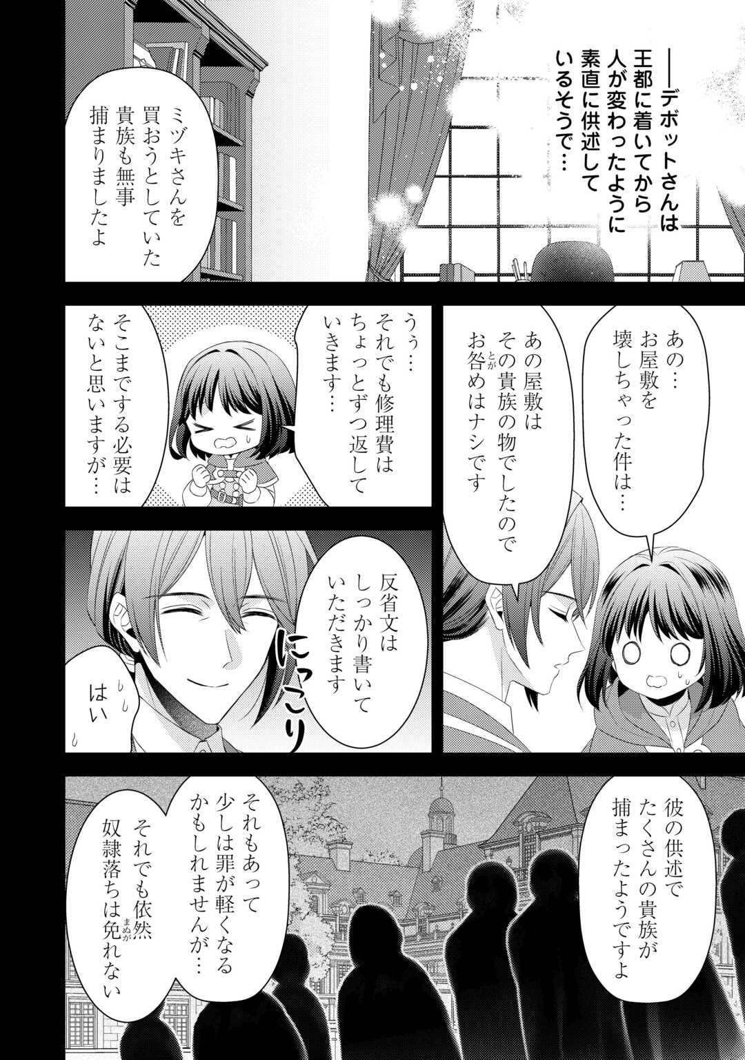LEAVE ME ALONE (MANGA) - raw - Chapter 25 - https://jpdd.ccdd.to/JPDD/leavemealonemanga/249311/kpyi01a2ucb.jpg