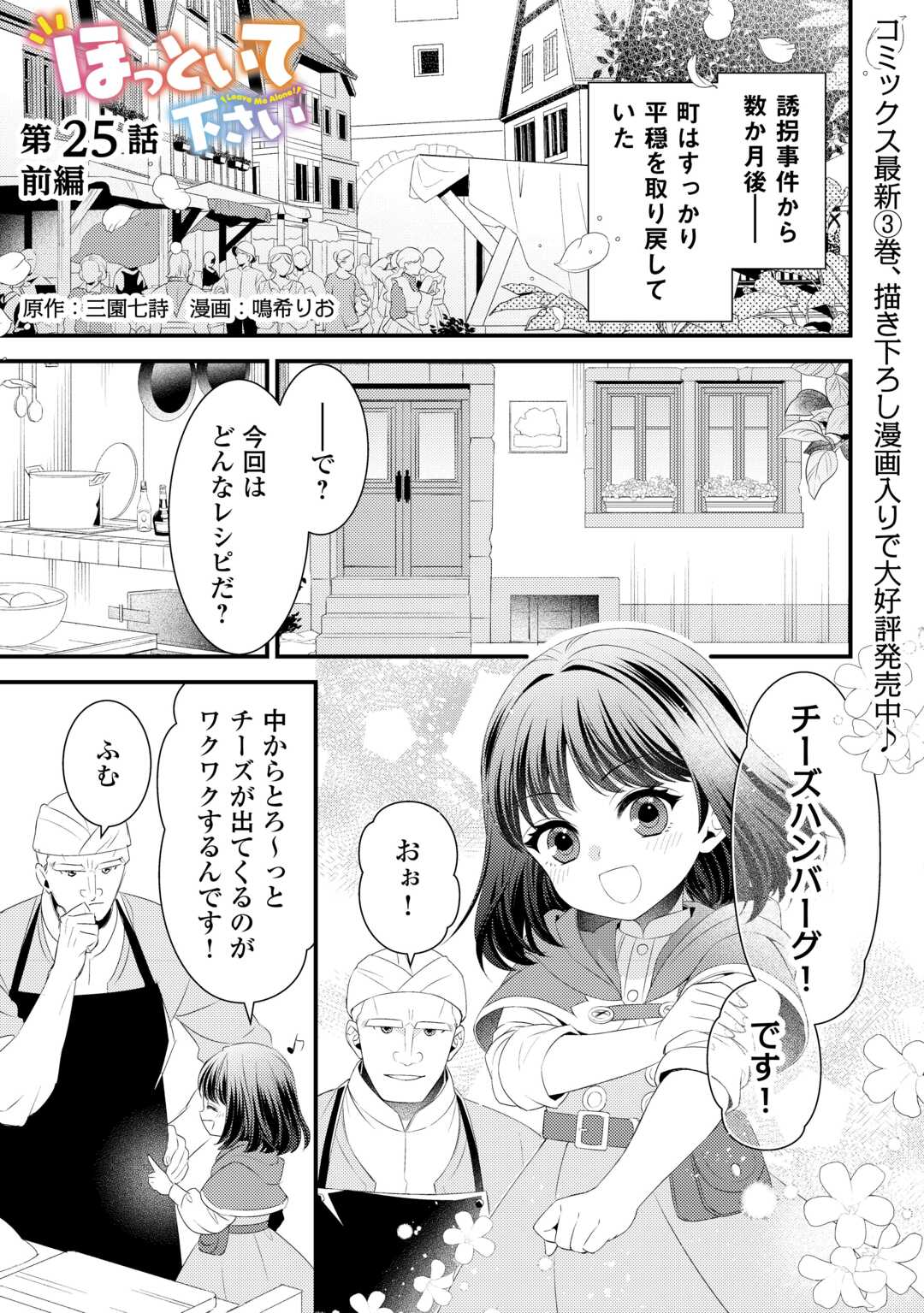 LEAVE ME ALONE (MANGA) - raw - Chapter 25 - https://jpdd.ccdd.to/JPDD/leavemealonemanga/249311/l2aegafwcgy.jpg