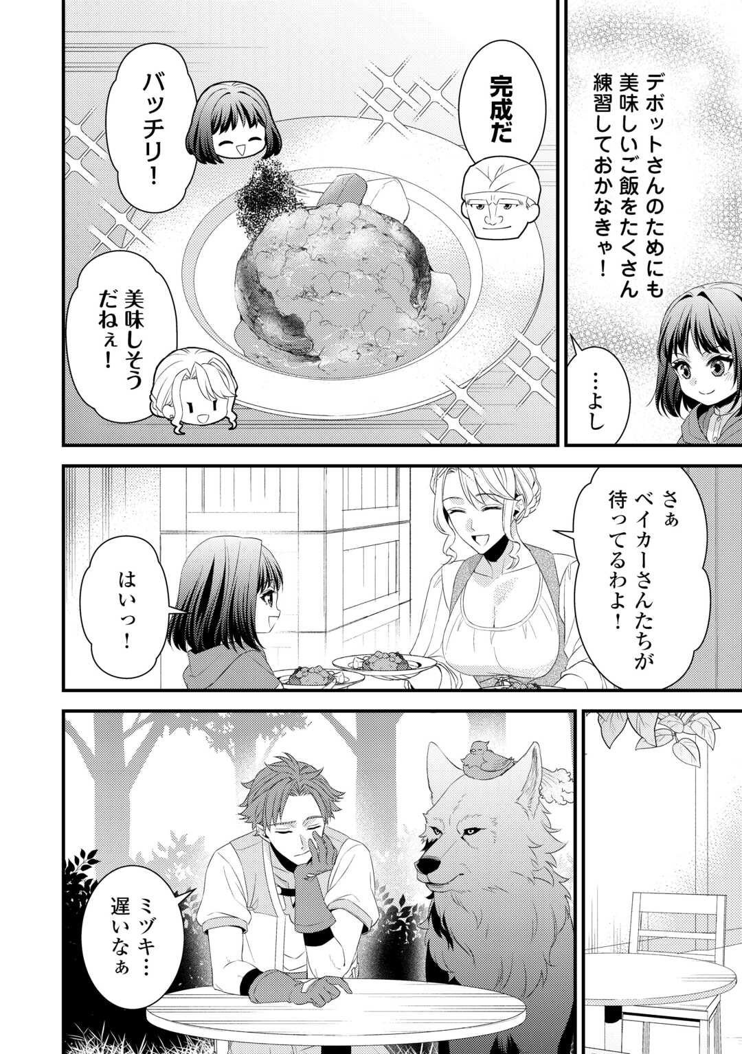 LEAVE ME ALONE (MANGA) - raw - Chapter 25 - https://jpdd.ccdd.to/JPDD/leavemealonemanga/249311/l3opd11fwg0.jpg