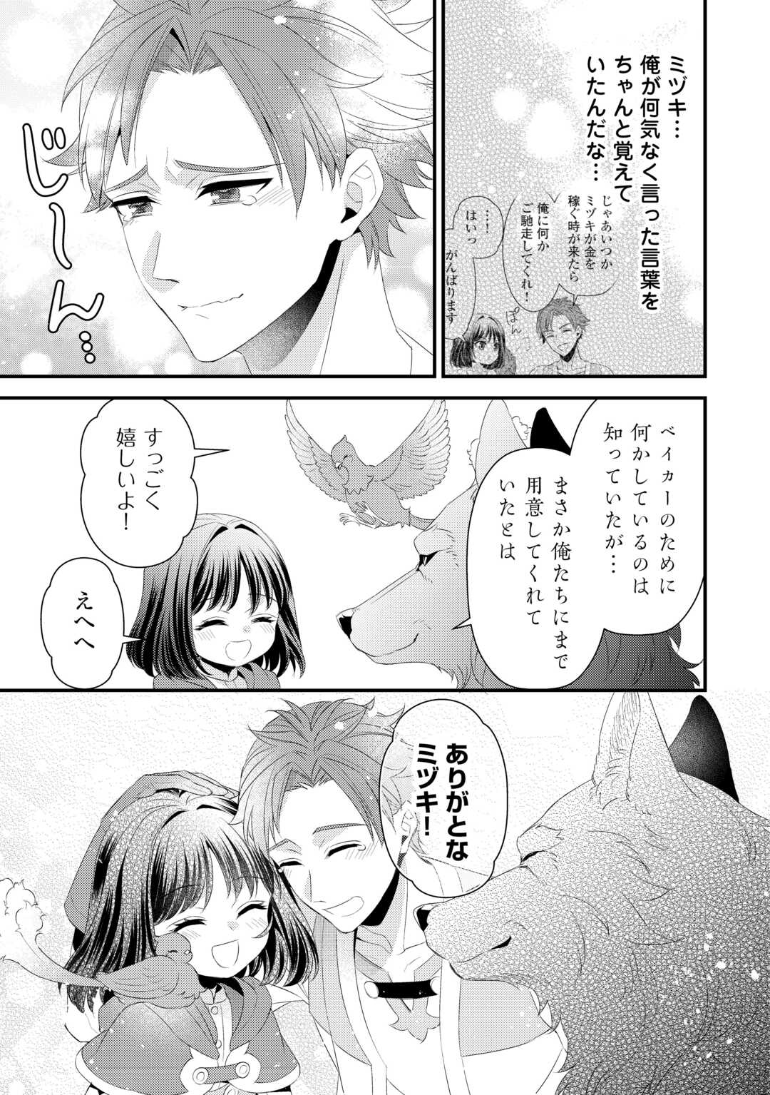 LEAVE ME ALONE (MANGA) - raw - Chapter 25 - https://jpdd.ccdd.to/JPDD/leavemealonemanga/249311/q00jlue1nhh.jpg