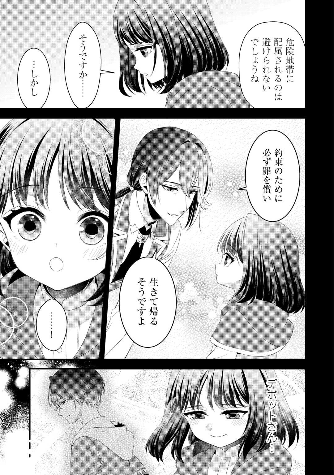 LEAVE ME ALONE (MANGA) - raw - Chapter 25 - https://jpdd.ccdd.to/JPDD/leavemealonemanga/249311/rzgjaopzspy.jpg