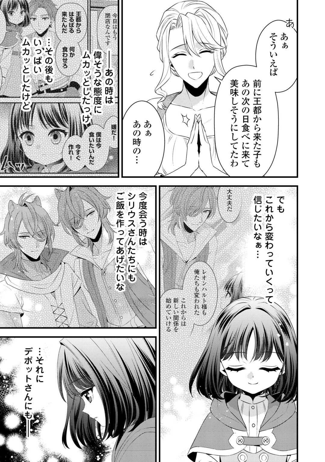 LEAVE ME ALONE (MANGA) - raw - Chapter 25 - https://jpdd.ccdd.to/JPDD/leavemealonemanga/249311/wtsjx2xstw2.jpg