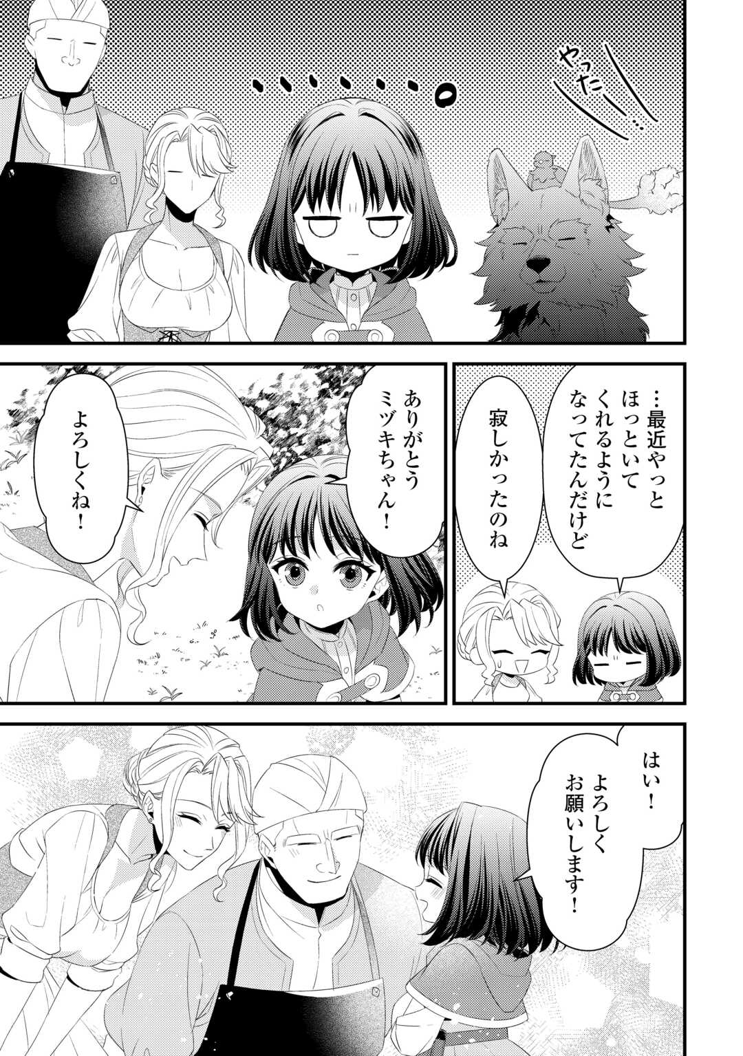 LEAVE ME ALONE (MANGA) - raw - Chapter 25.5 - https://jpdd.ccdd.to/JPDD/leavemealonemanga/254055/32v5ow1xwut.jpg