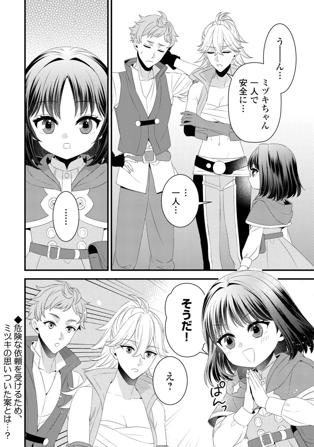 LEAVE ME ALONE (MANGA) - raw - Chapter 25.5 - https://jpdd.ccdd.to/JPDD/leavemealonemanga/254055/a2q5tont1sc.jpg