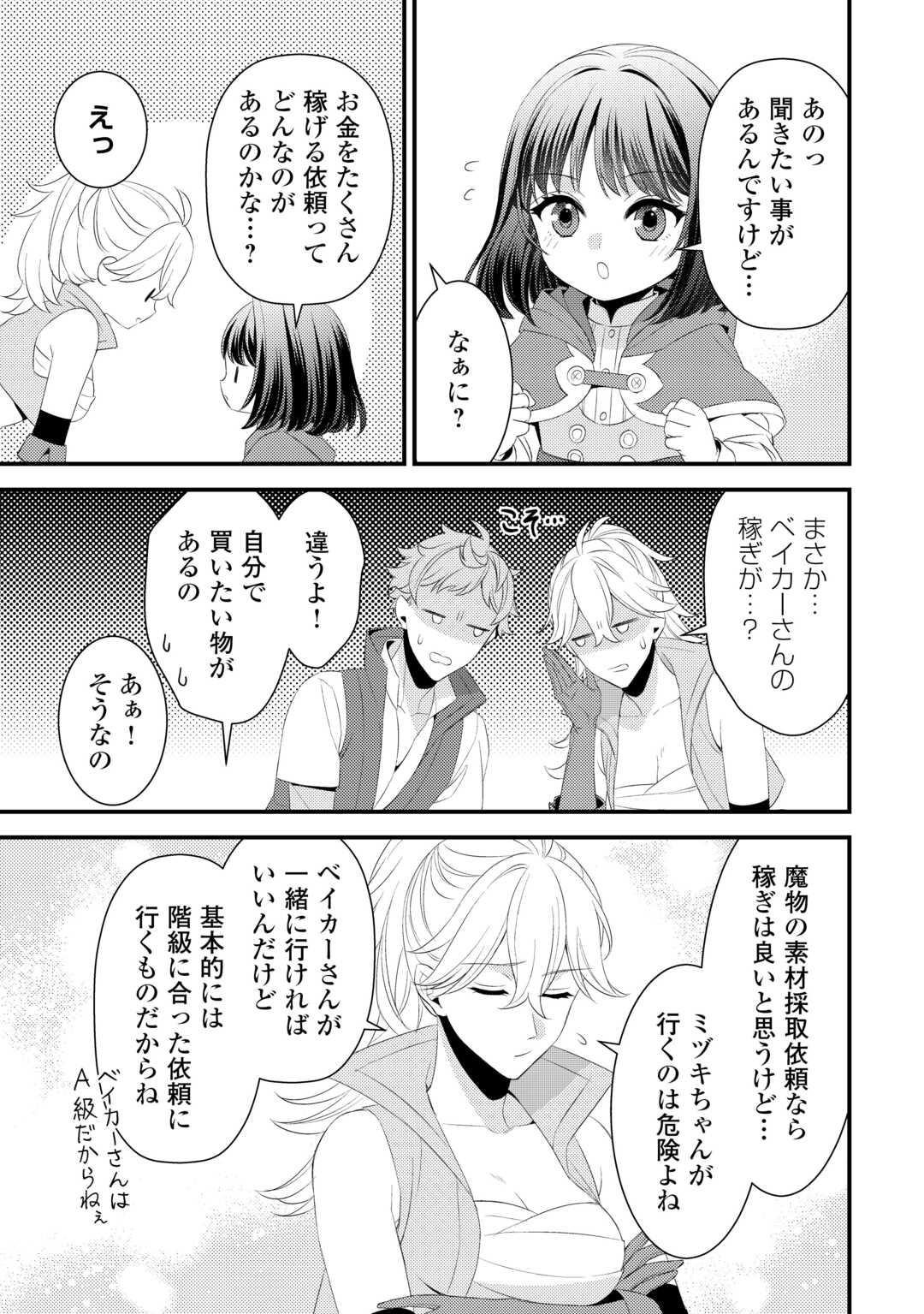 LEAVE ME ALONE (MANGA) - raw - Chapter 25.5 - https://jpdd.ccdd.to/JPDD/leavemealonemanga/254055/ckuv5md1asj.jpg