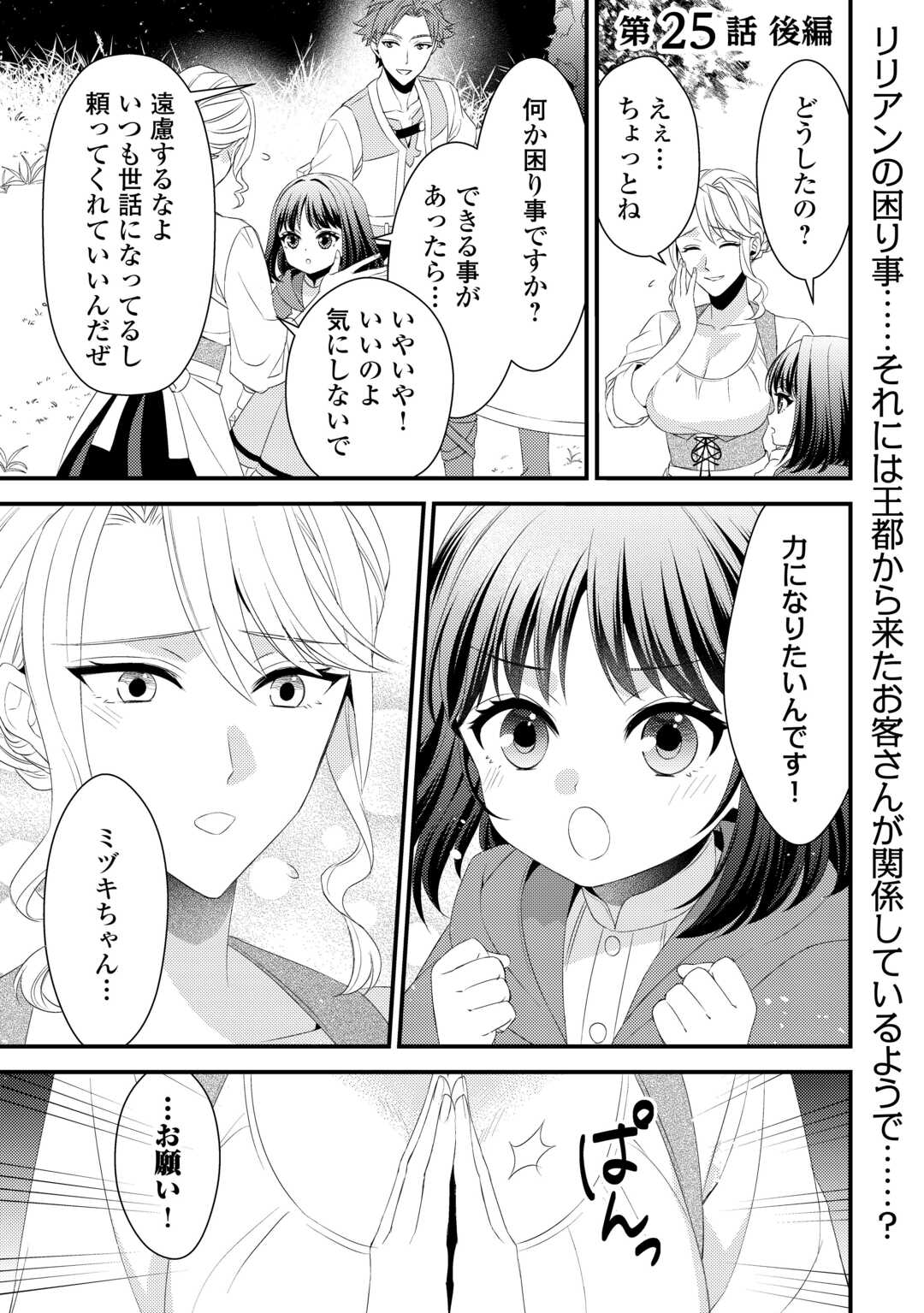 LEAVE ME ALONE (MANGA) - raw - Chapter 25.5 - https://jpdd.ccdd.to/JPDD/leavemealonemanga/254055/gfgfe0yp3xj.jpg