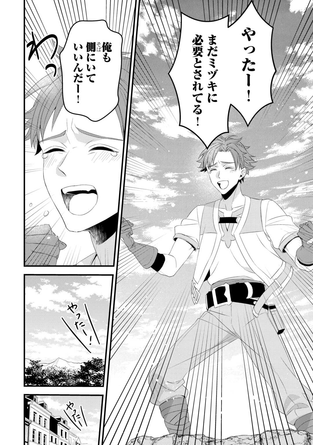 LEAVE ME ALONE (MANGA) - raw - Chapter 25.5 - https://jpdd.ccdd.to/JPDD/leavemealonemanga/254055/he54qad4mbd.jpg