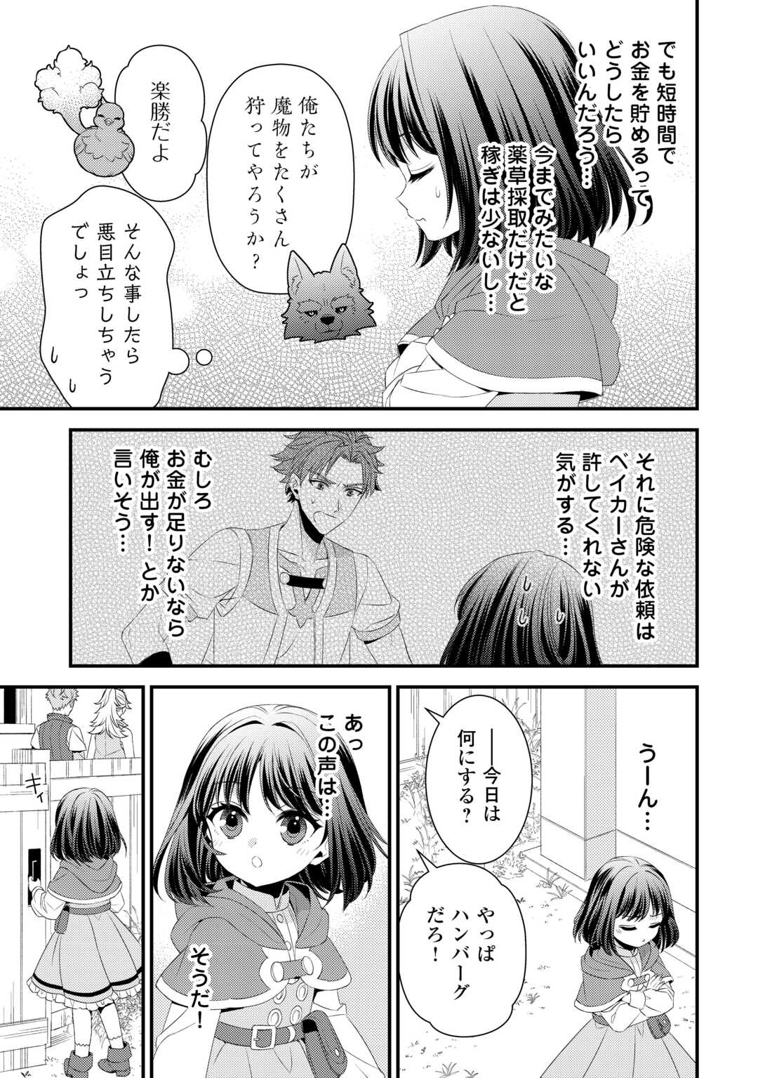 LEAVE ME ALONE (MANGA) - raw - Chapter 25.5 - https://jpdd.ccdd.to/JPDD/leavemealonemanga/254055/im2weapqvk3.jpg