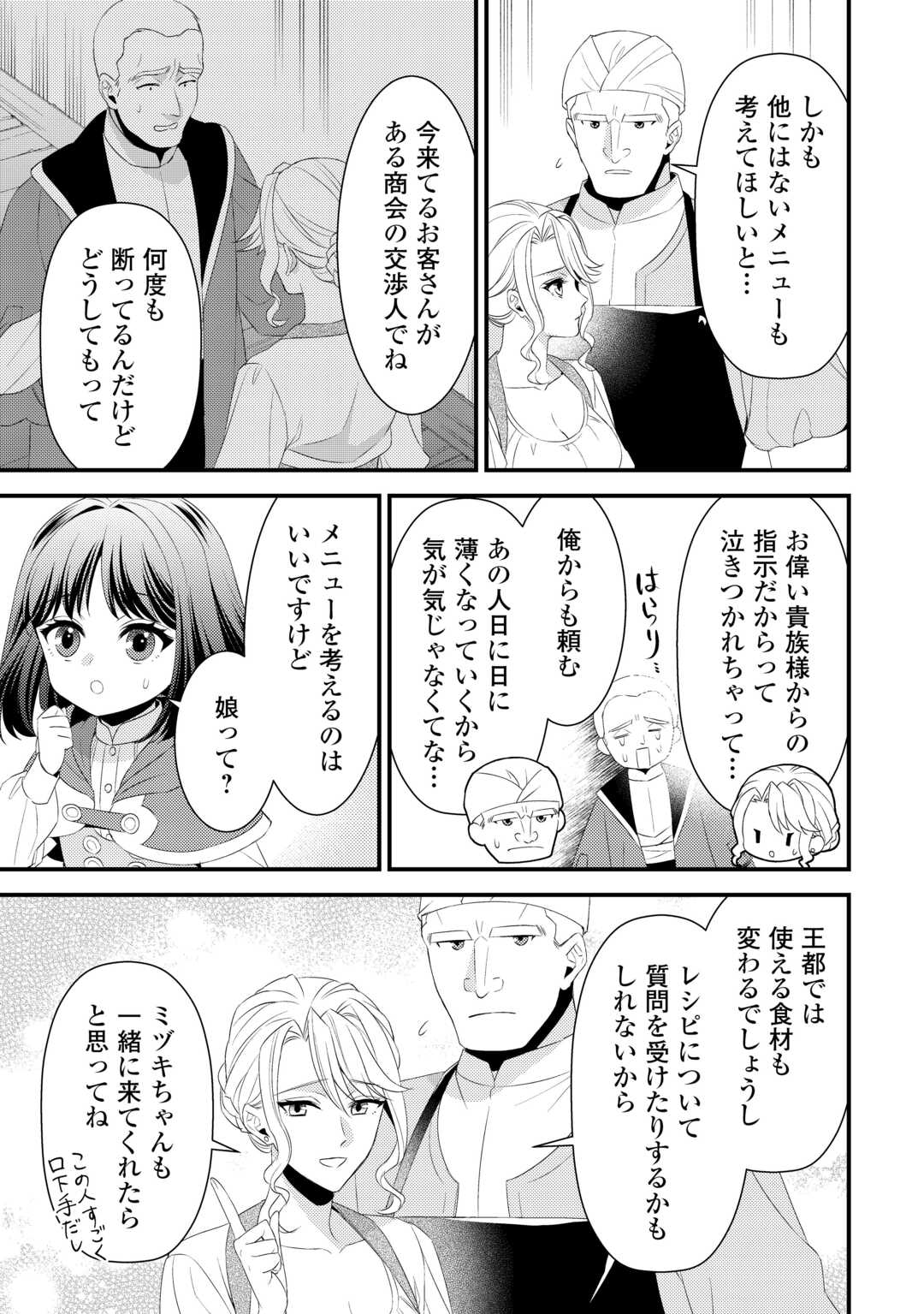 LEAVE ME ALONE (MANGA) - raw - Chapter 25.5 - https://jpdd.ccdd.to/JPDD/leavemealonemanga/254055/jl4olxspliy.jpg