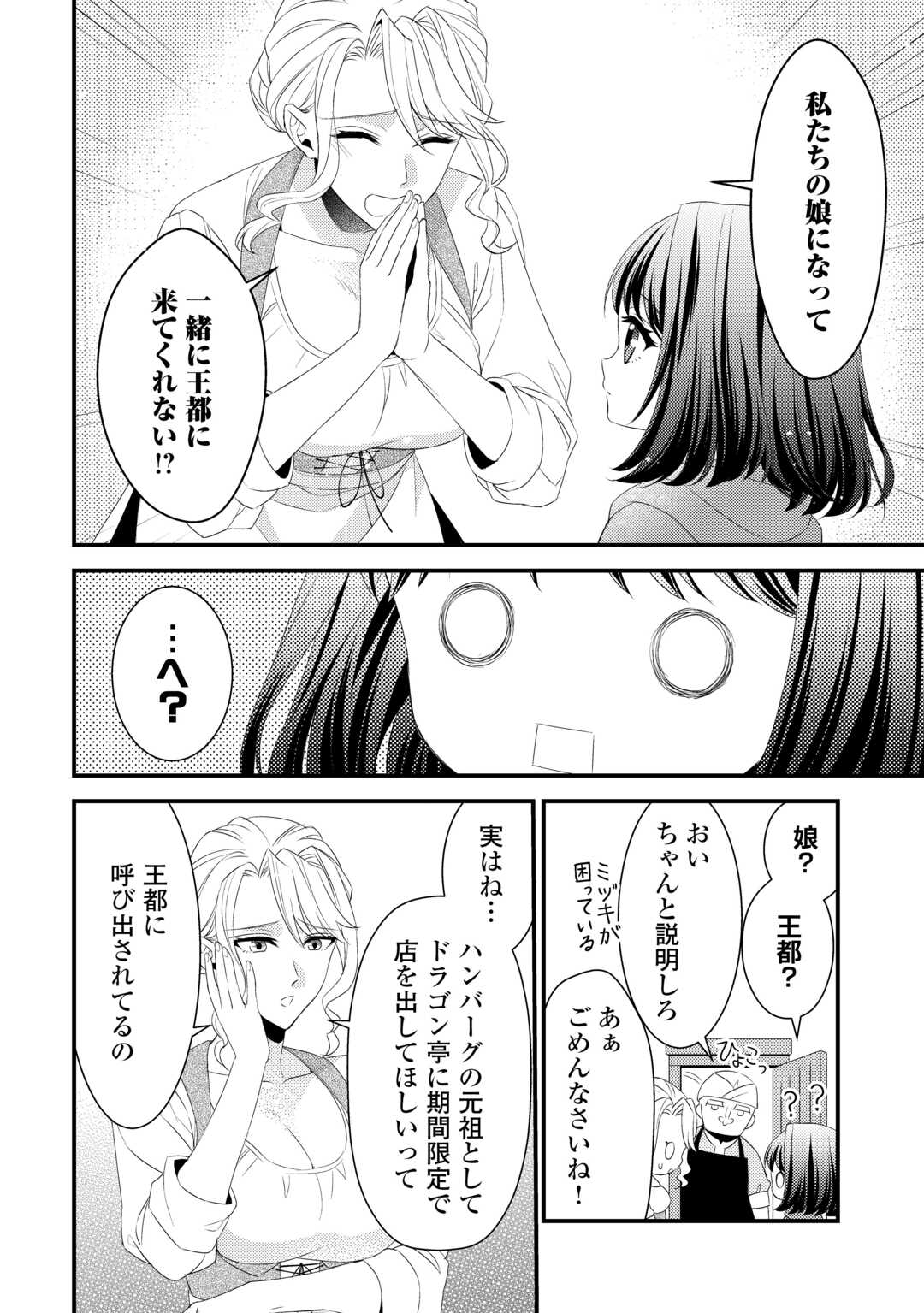 LEAVE ME ALONE (MANGA) - raw - Chapter 25.5 - https://jpdd.ccdd.to/JPDD/leavemealonemanga/254055/pbeeaqcpajv.jpg