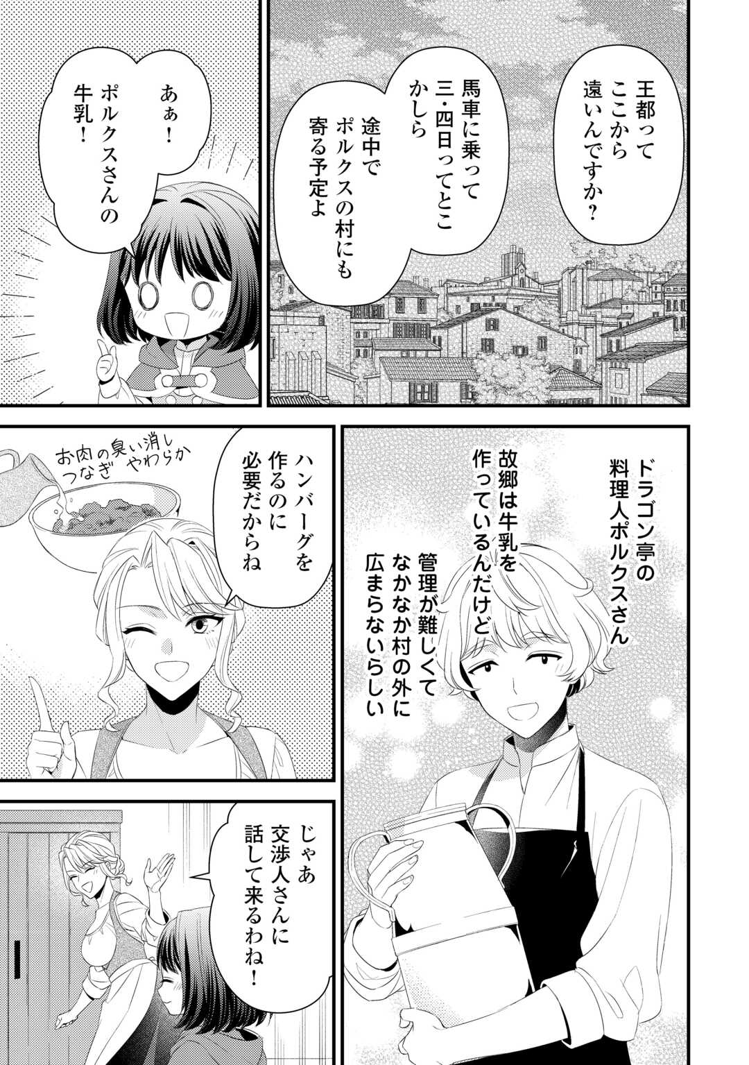 LEAVE ME ALONE (MANGA) - raw - Chapter 25.5 - https://jpdd.ccdd.to/JPDD/leavemealonemanga/254055/ri3at0div5x.jpg