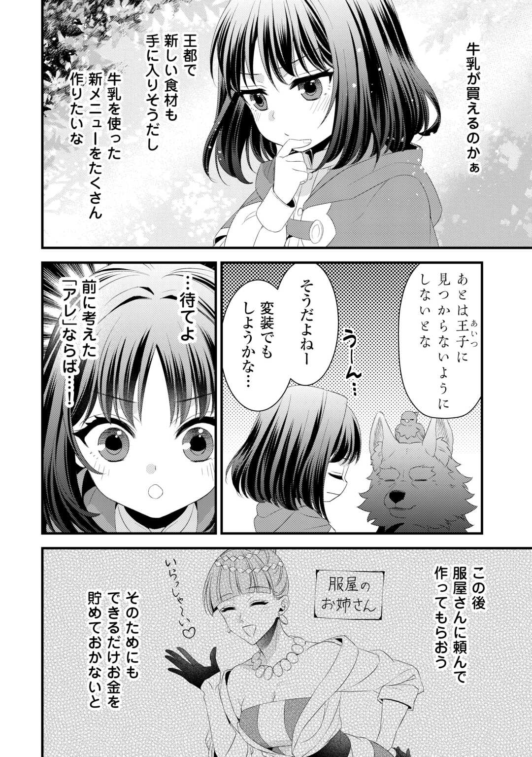 LEAVE ME ALONE (MANGA) - raw - Chapter 25.5 - https://jpdd.ccdd.to/JPDD/leavemealonemanga/254055/viloajjtsg4.jpg