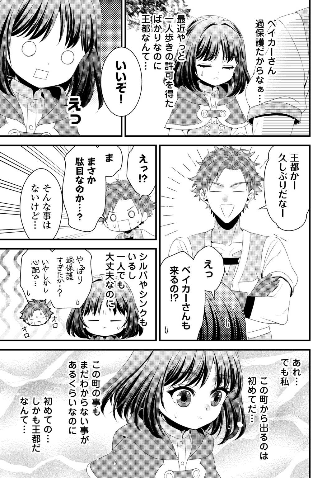 LEAVE ME ALONE (MANGA) - raw - Chapter 25.5 - https://jpdd.ccdd.to/JPDD/leavemealonemanga/254055/vygygdthztl.jpg