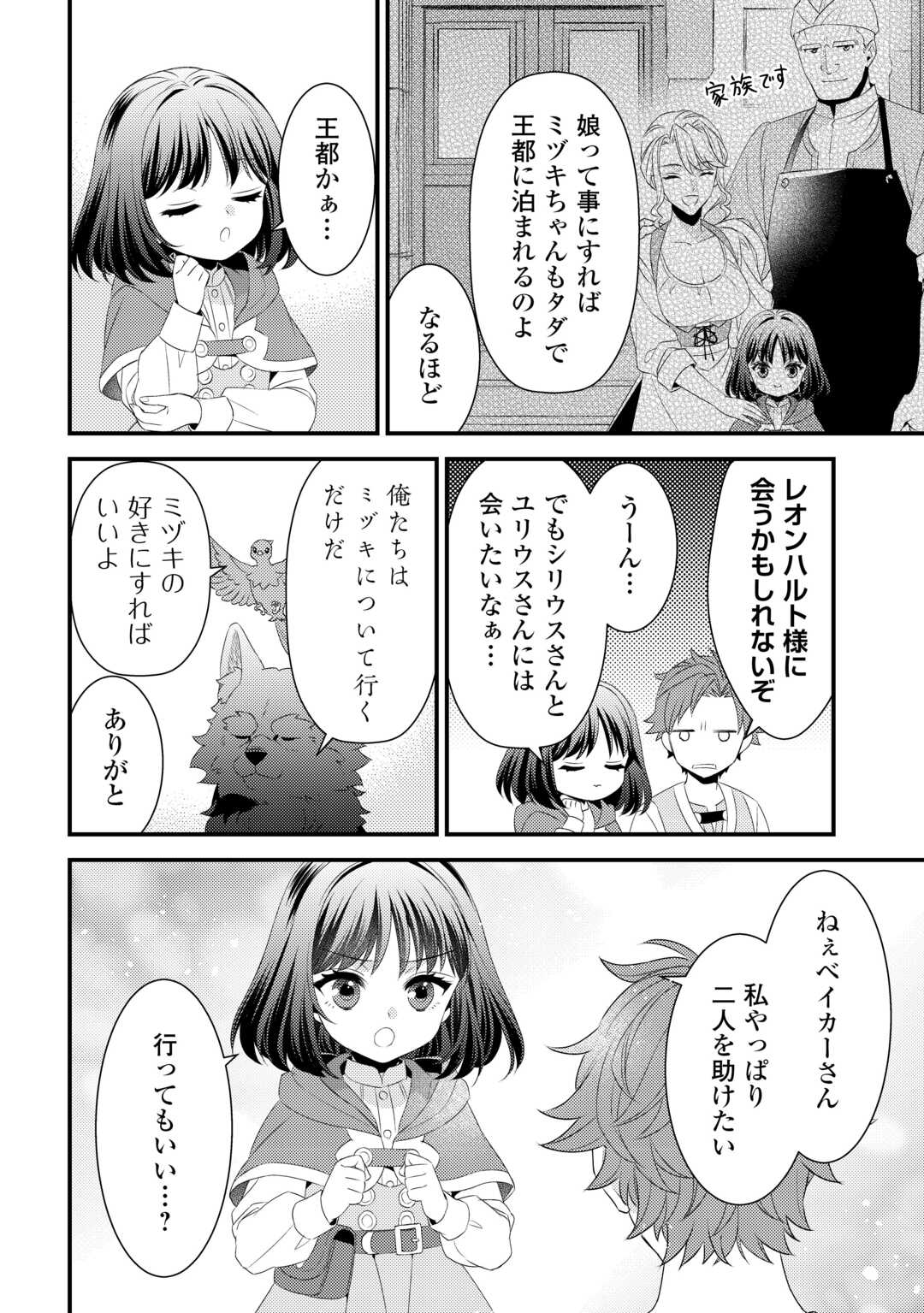 LEAVE ME ALONE (MANGA) - raw - Chapter 25.5 - https://jpdd.ccdd.to/JPDD/leavemealonemanga/254055/wzazyjqahtw.jpg