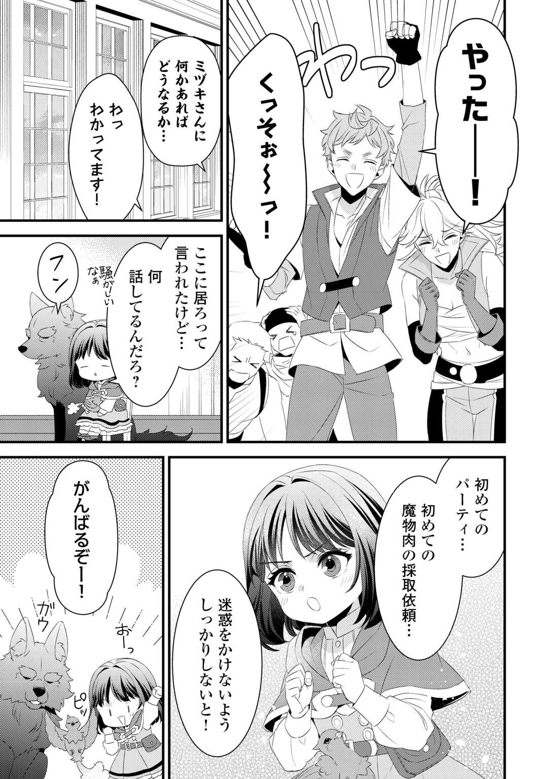 LEAVE ME ALONE (MANGA) - raw - Chapter 26 - https://jpdd.ccdd.to/JPDD/leavemealonemanga/257943/3aueks32emj.jpg