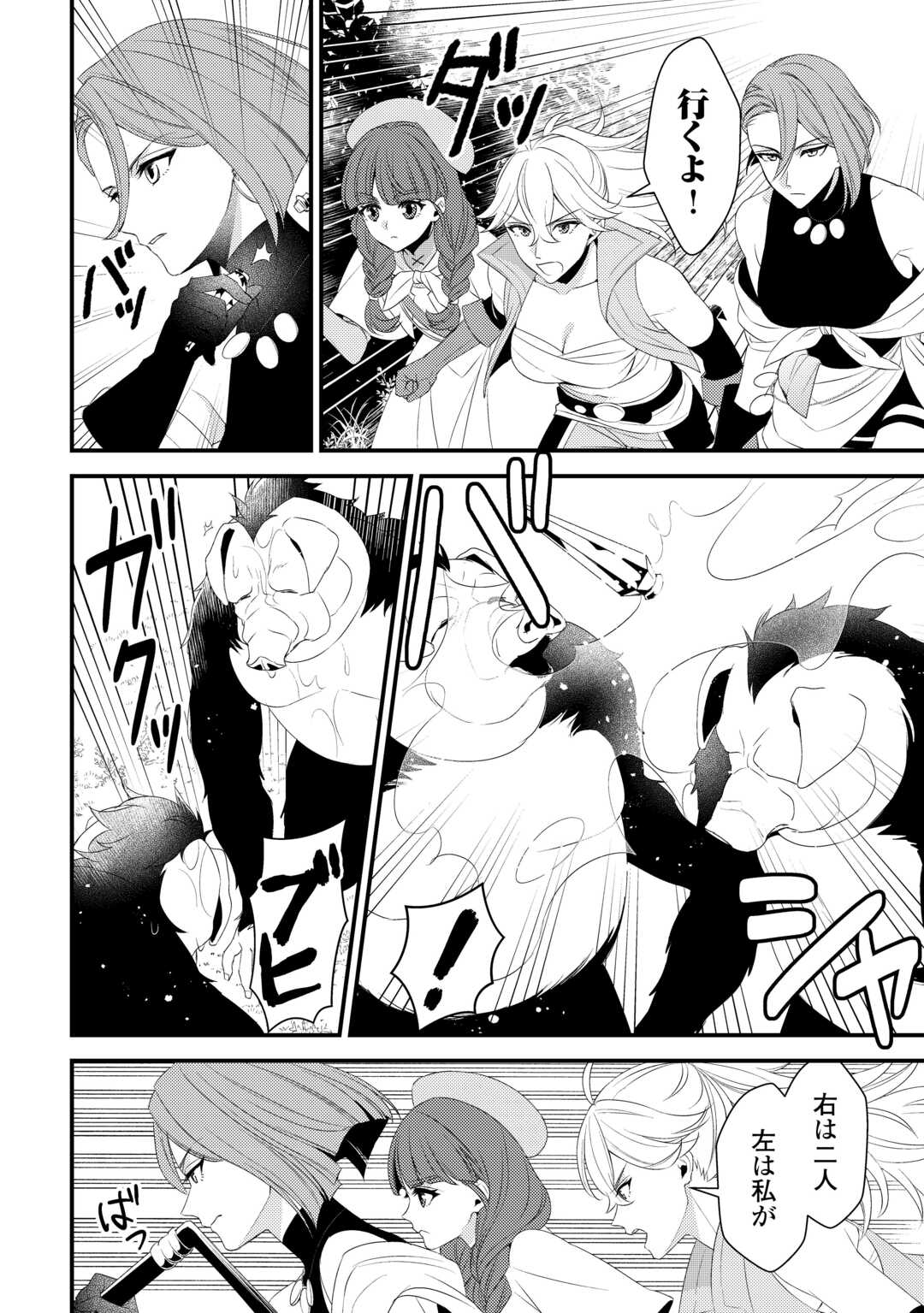 LEAVE ME ALONE (MANGA) - raw - Chapter 26 - https://jpdd.ccdd.to/JPDD/leavemealonemanga/257943/3rk5b3hsdch.jpg