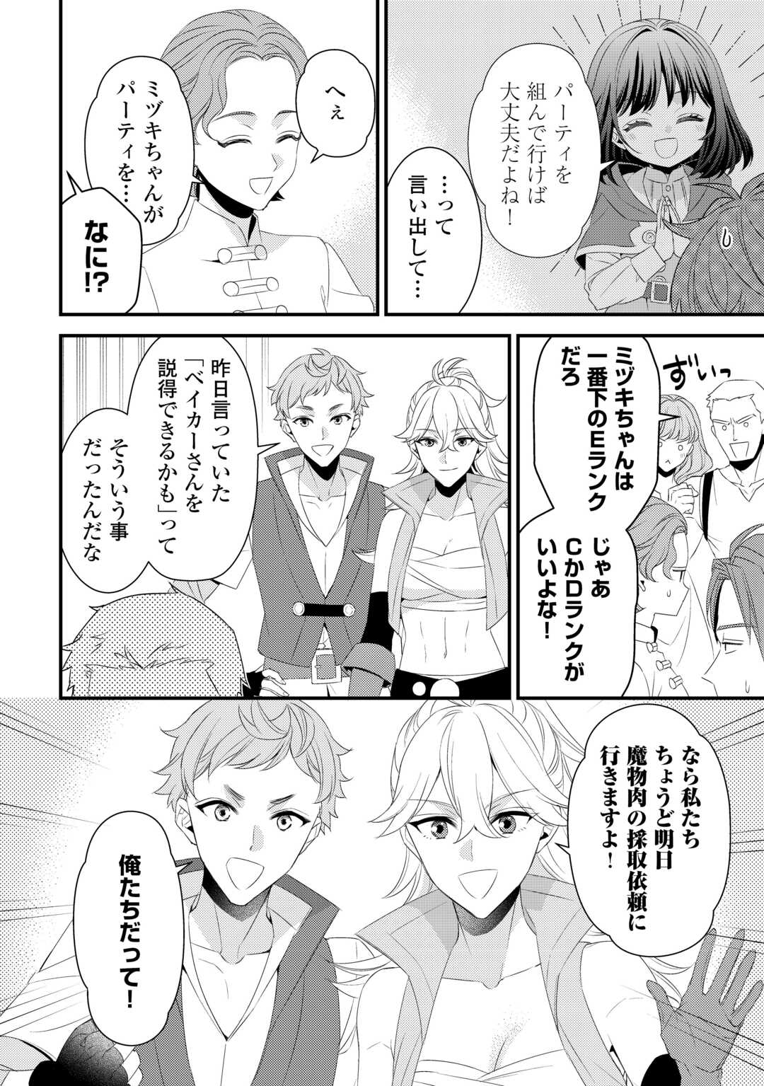 LEAVE ME ALONE (MANGA) - raw - Chapter 26 - https://jpdd.ccdd.to/JPDD/leavemealonemanga/257943/4v3aaxafinr.jpg