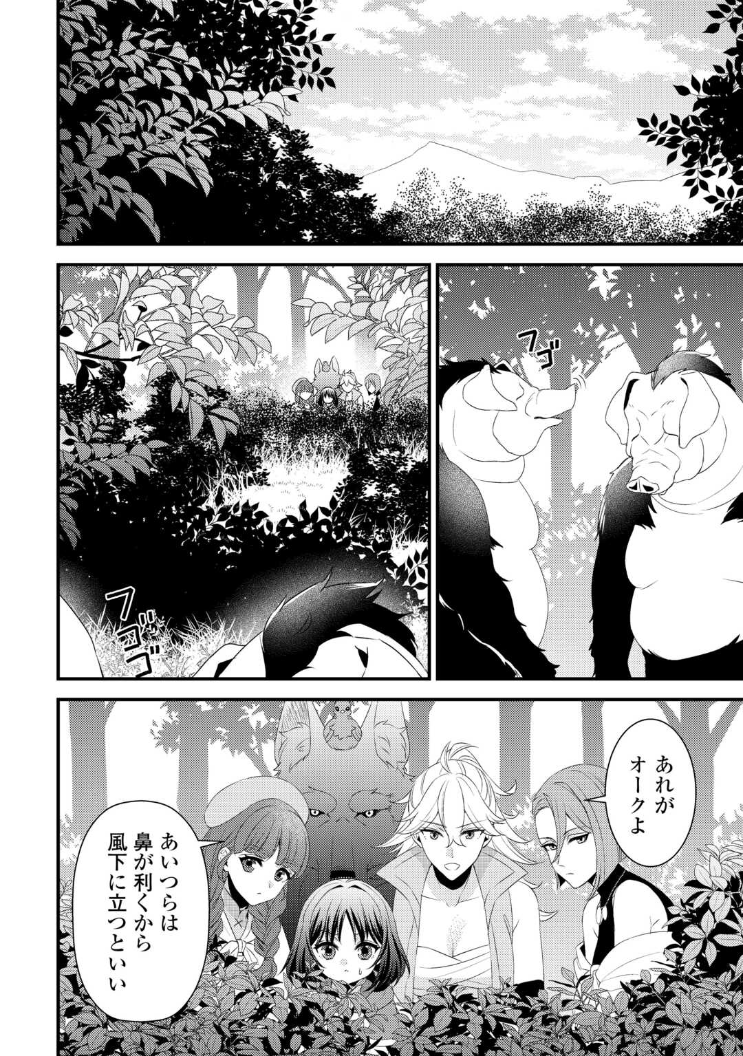 LEAVE ME ALONE (MANGA) - raw - Chapter 26 - https://jpdd.ccdd.to/JPDD/leavemealonemanga/257943/4vpfxsyapzi.jpg