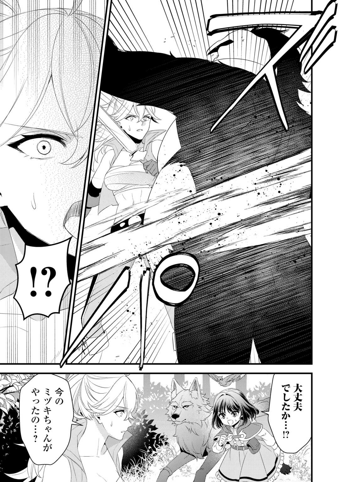 LEAVE ME ALONE (MANGA) - raw - Chapter 26 - https://jpdd.ccdd.to/JPDD/leavemealonemanga/257943/52ni5bdknis.jpg