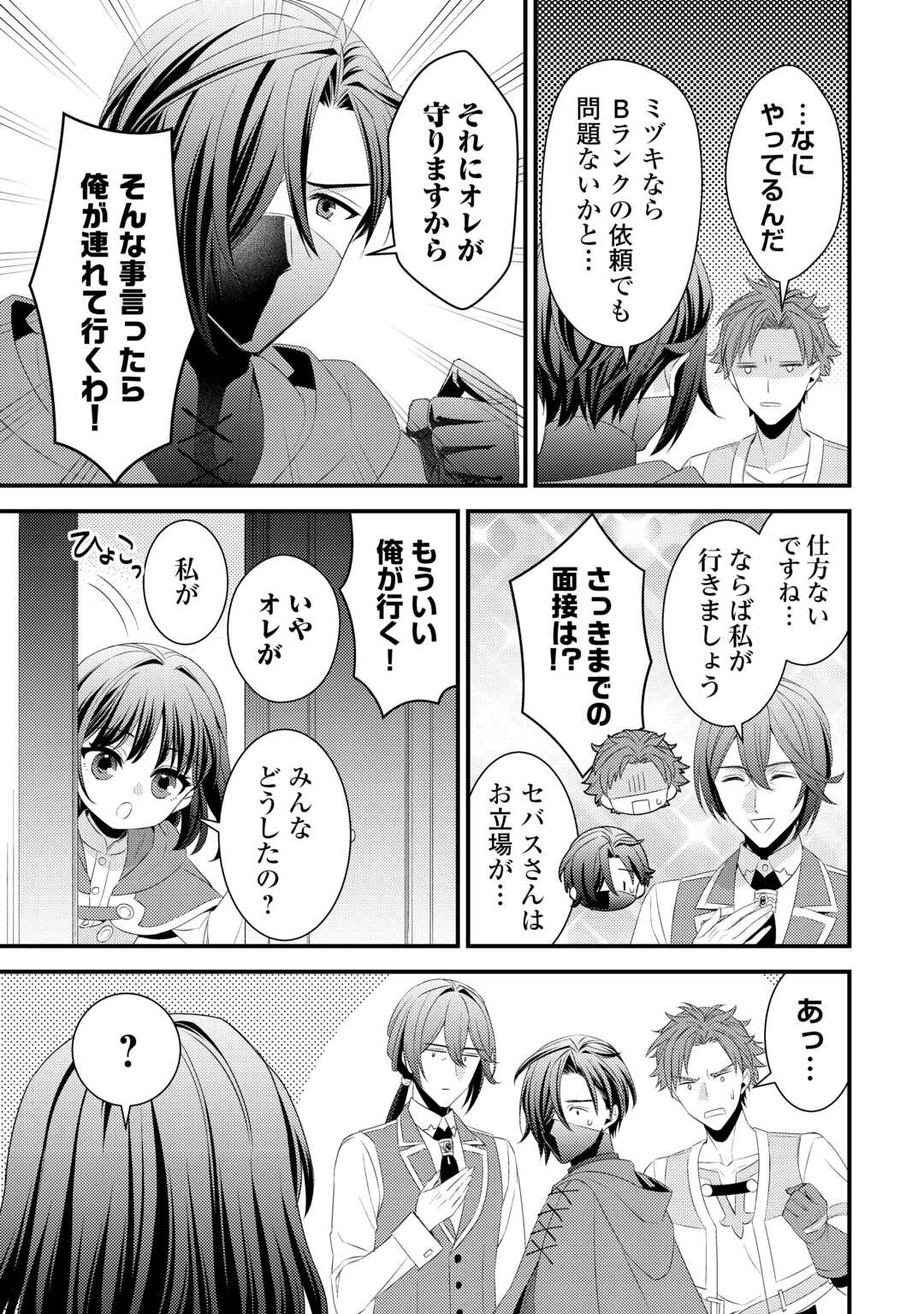 LEAVE ME ALONE (MANGA) - raw - Chapter 26 - https://jpdd.ccdd.to/JPDD/leavemealonemanga/257943/bhcpqw53041.jpg