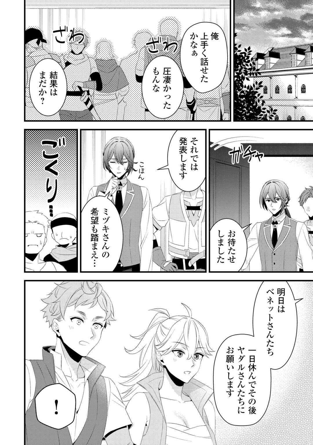 LEAVE ME ALONE (MANGA) - raw - Chapter 26 - https://jpdd.ccdd.to/JPDD/leavemealonemanga/257943/dfjgfhl2hoa.jpg