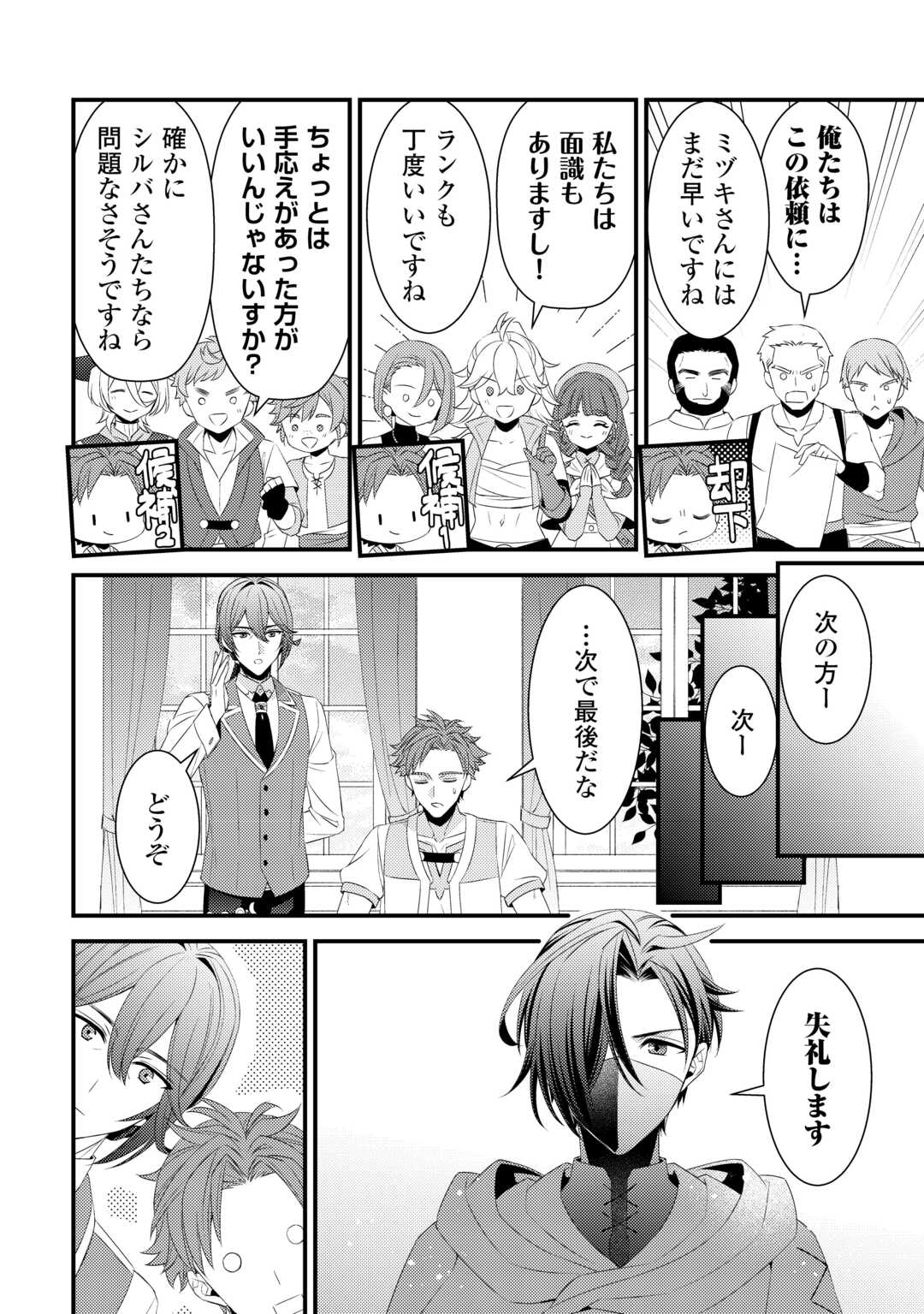 LEAVE ME ALONE (MANGA) - raw - Chapter 26 - https://jpdd.ccdd.to/JPDD/leavemealonemanga/257943/eheeisp3xoy.jpg