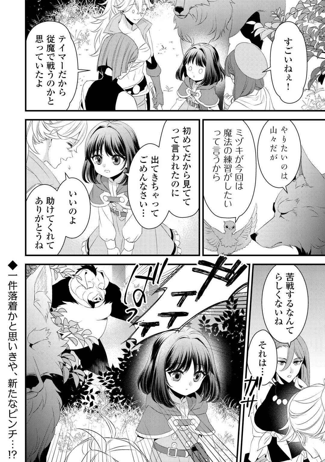 LEAVE ME ALONE (MANGA) - raw - Chapter 26 - https://jpdd.ccdd.to/JPDD/leavemealonemanga/257943/eu4egf1qjsr.jpg