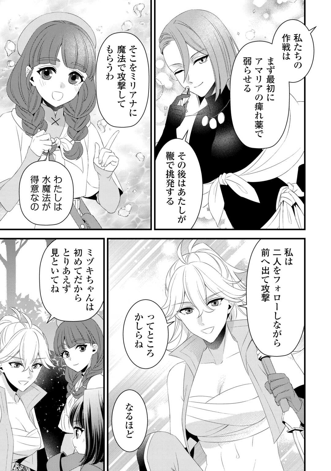 LEAVE ME ALONE (MANGA) - raw - Chapter 26 - https://jpdd.ccdd.to/JPDD/leavemealonemanga/257943/hyntlyhl0g1.jpg