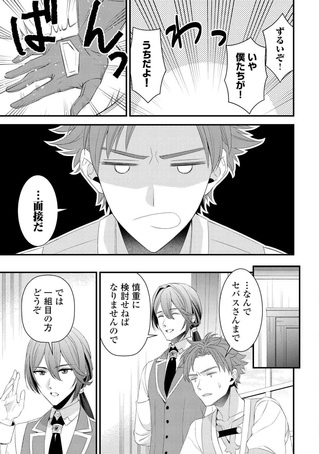LEAVE ME ALONE (MANGA) - raw - Chapter 26 - https://jpdd.ccdd.to/JPDD/leavemealonemanga/257943/k400e1ulxbp.jpg