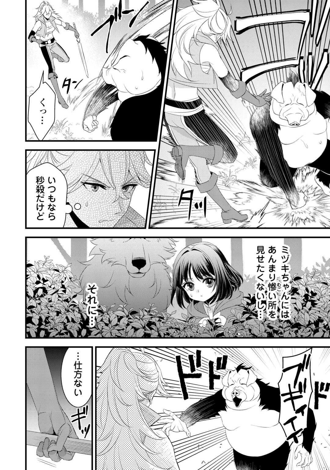 LEAVE ME ALONE (MANGA) - raw - Chapter 26 - https://jpdd.ccdd.to/JPDD/leavemealonemanga/257943/lxpwmzcewau.jpg